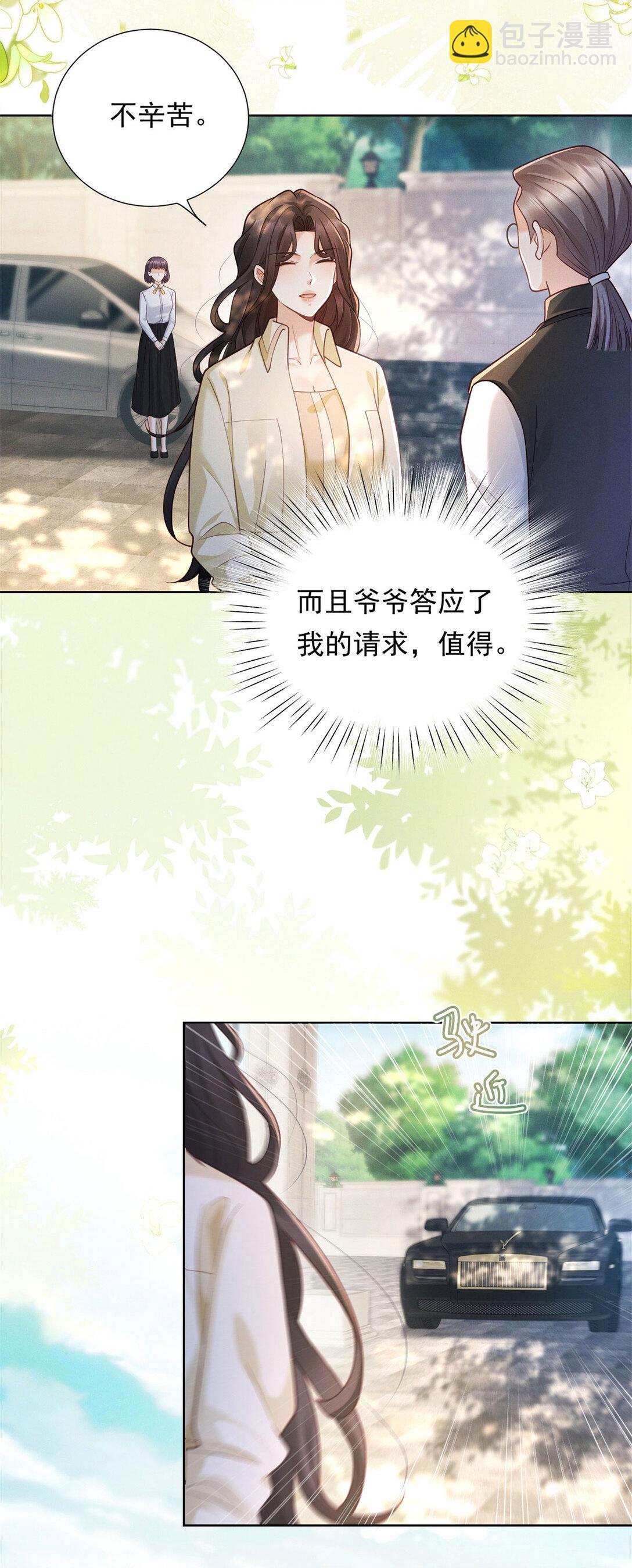 第28话 郑家大宅-第29话