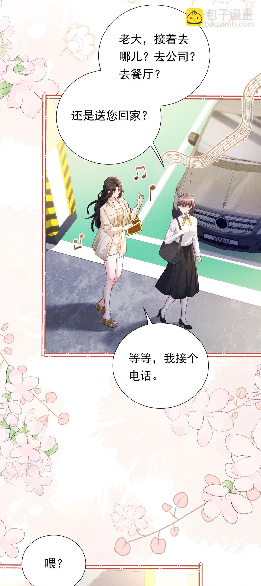 第28话 郑家大宅-第29话