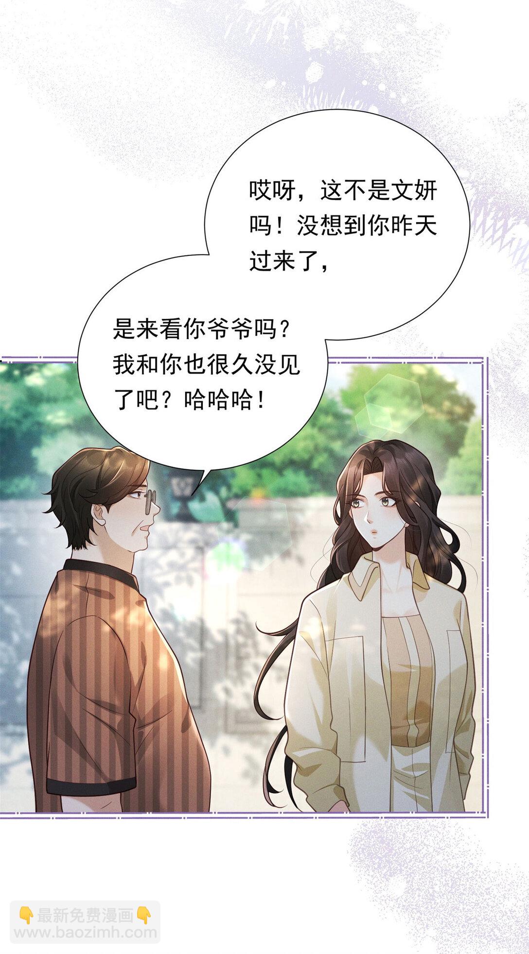 第28话 郑家大宅-第29话