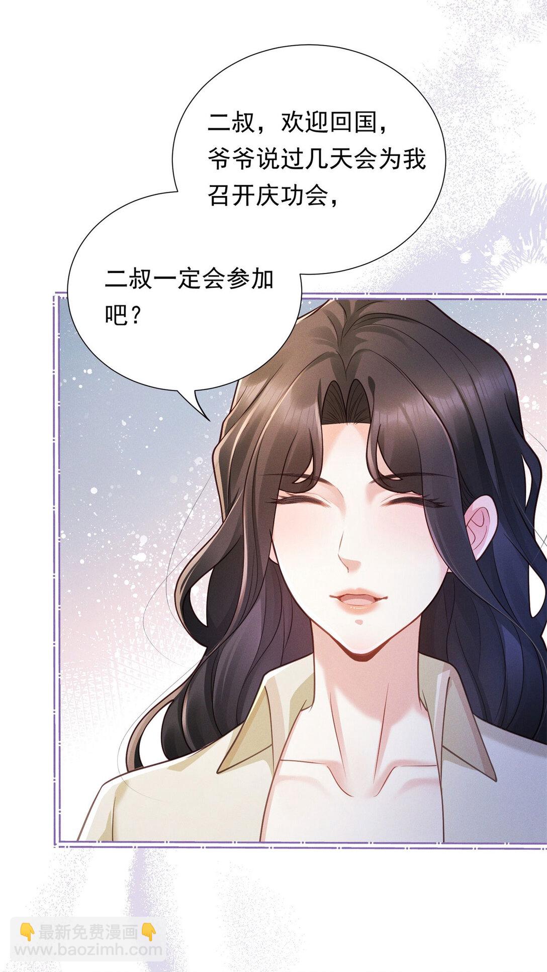 第28话 郑家大宅-第29话