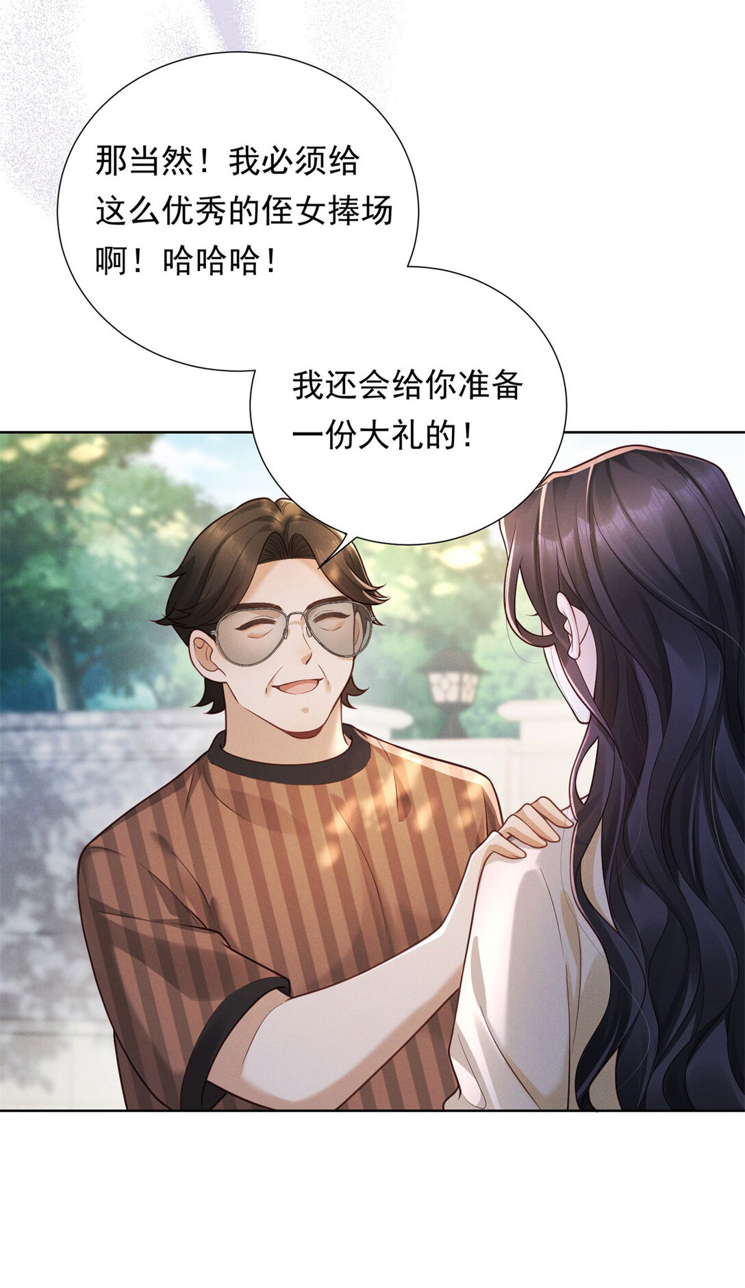 第28话 郑家大宅-第29话