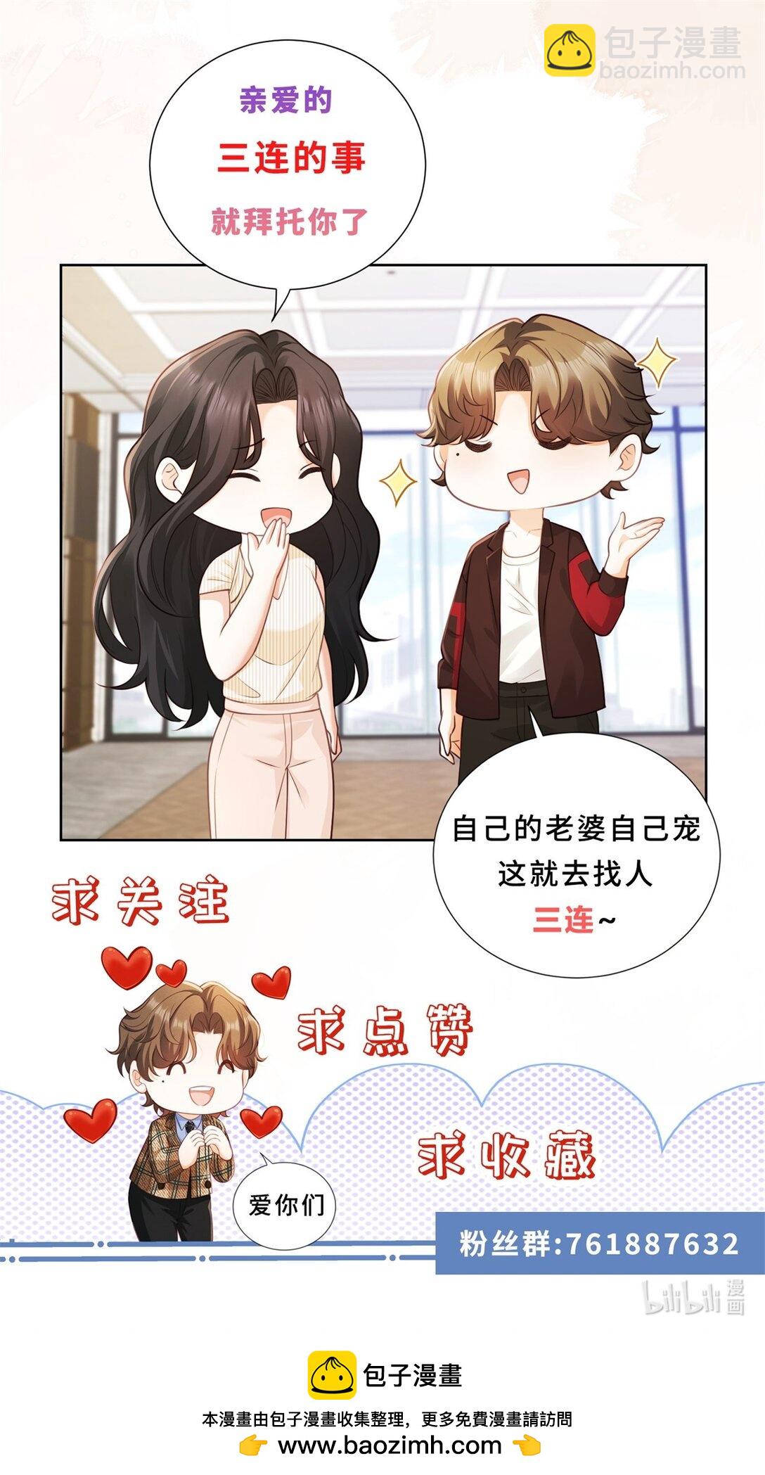 第28话 郑家大宅-第29话