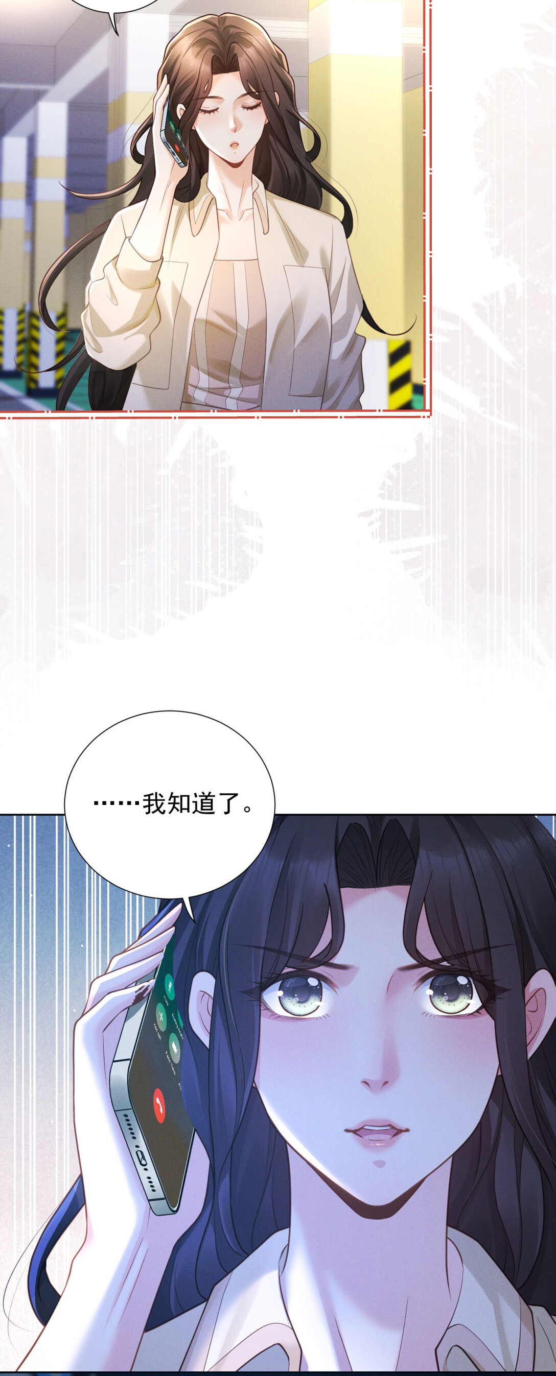 第28话 郑家大宅-第29话