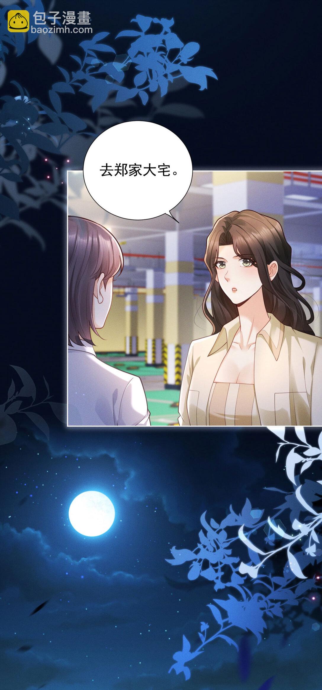 第28话 郑家大宅-第29话