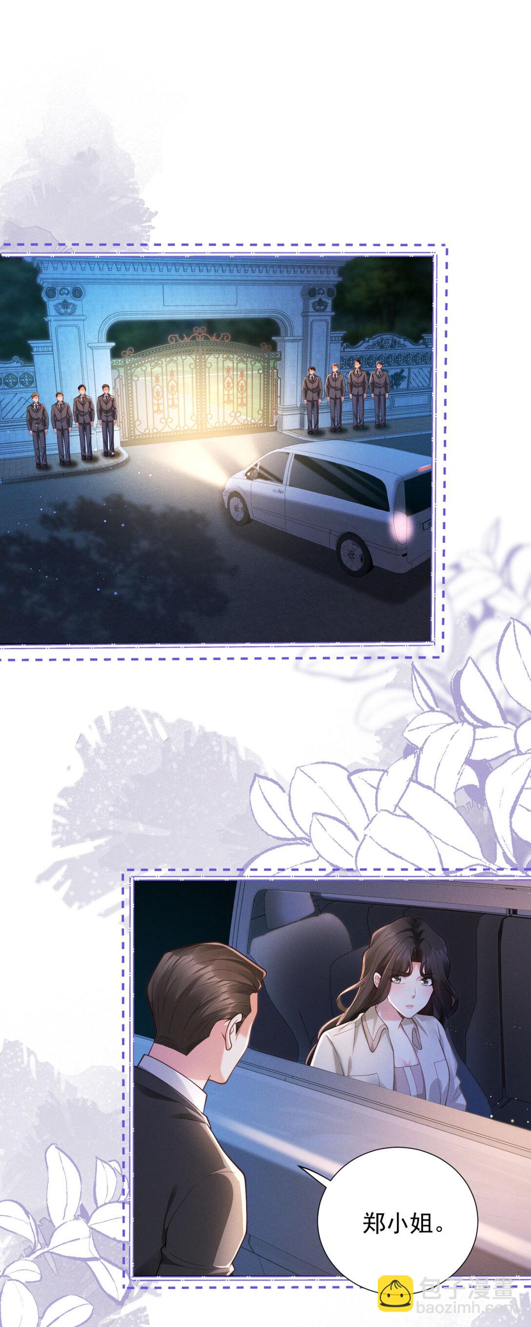 第28话 郑家大宅-第29话