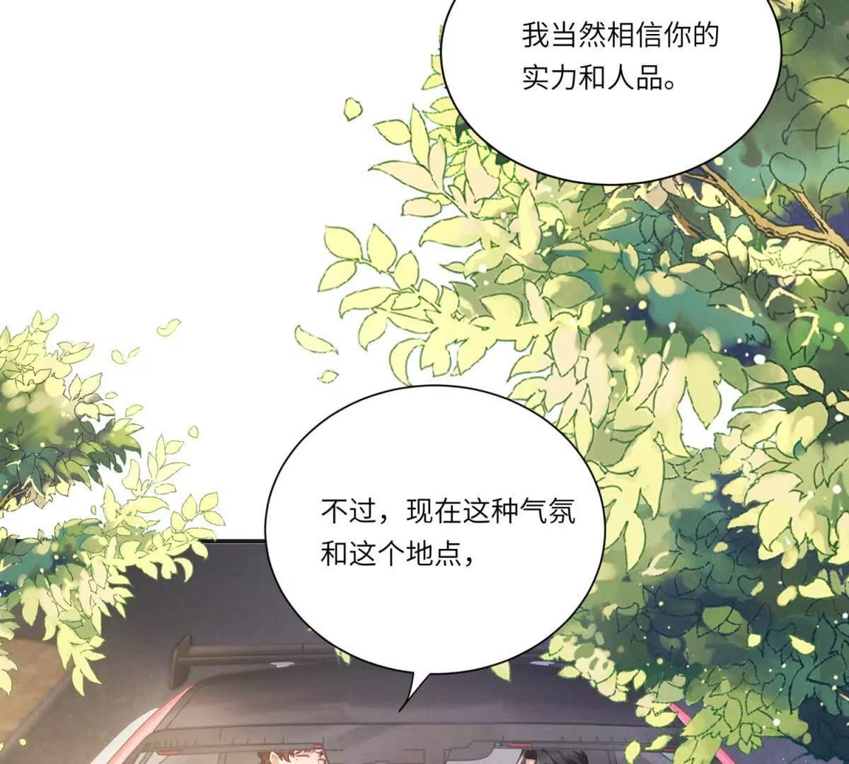 第2话 似乎是命运的指引(1/2)-第3话