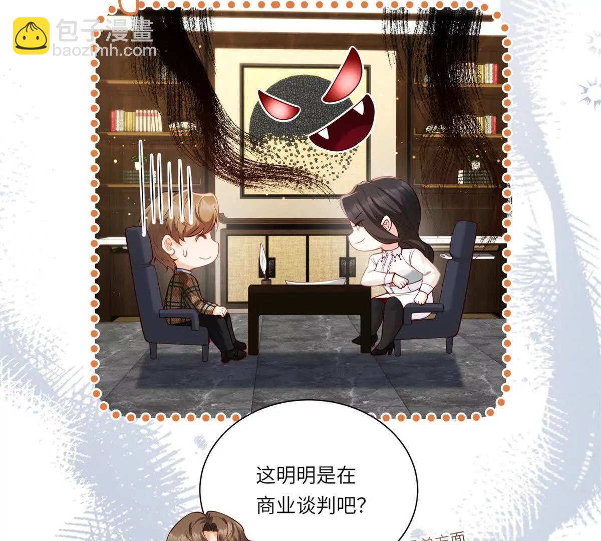 第2话 似乎是命运的指引(1/2)-第3话