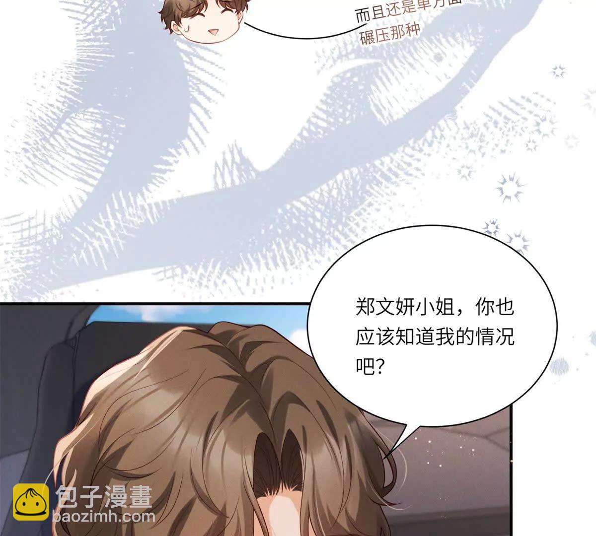 第2话 似乎是命运的指引(1/2)-第3话