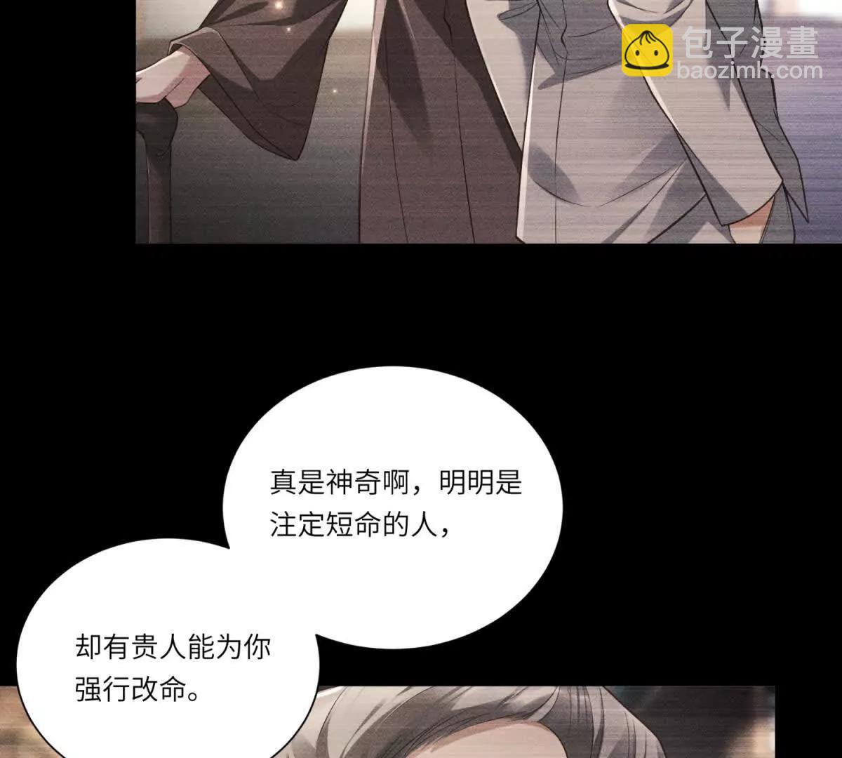 第2话 似乎是命运的指引(1/2)-第3话