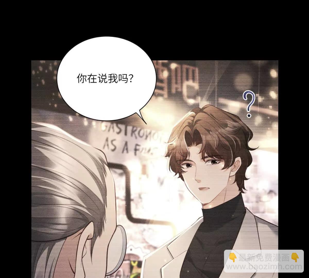 第2话 似乎是命运的指引(1/2)-第3话