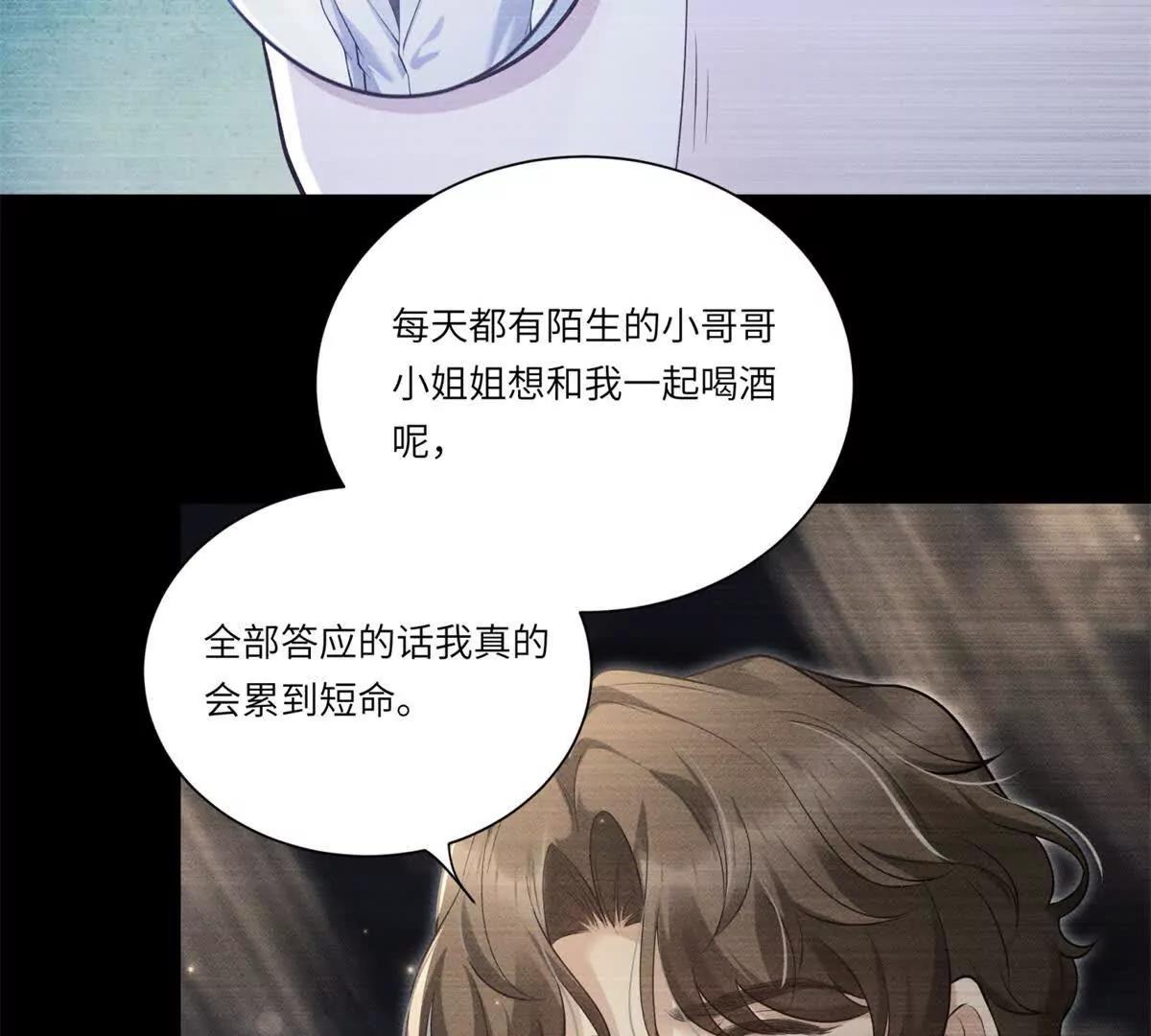 第2话 似乎是命运的指引(1/2)-第3话