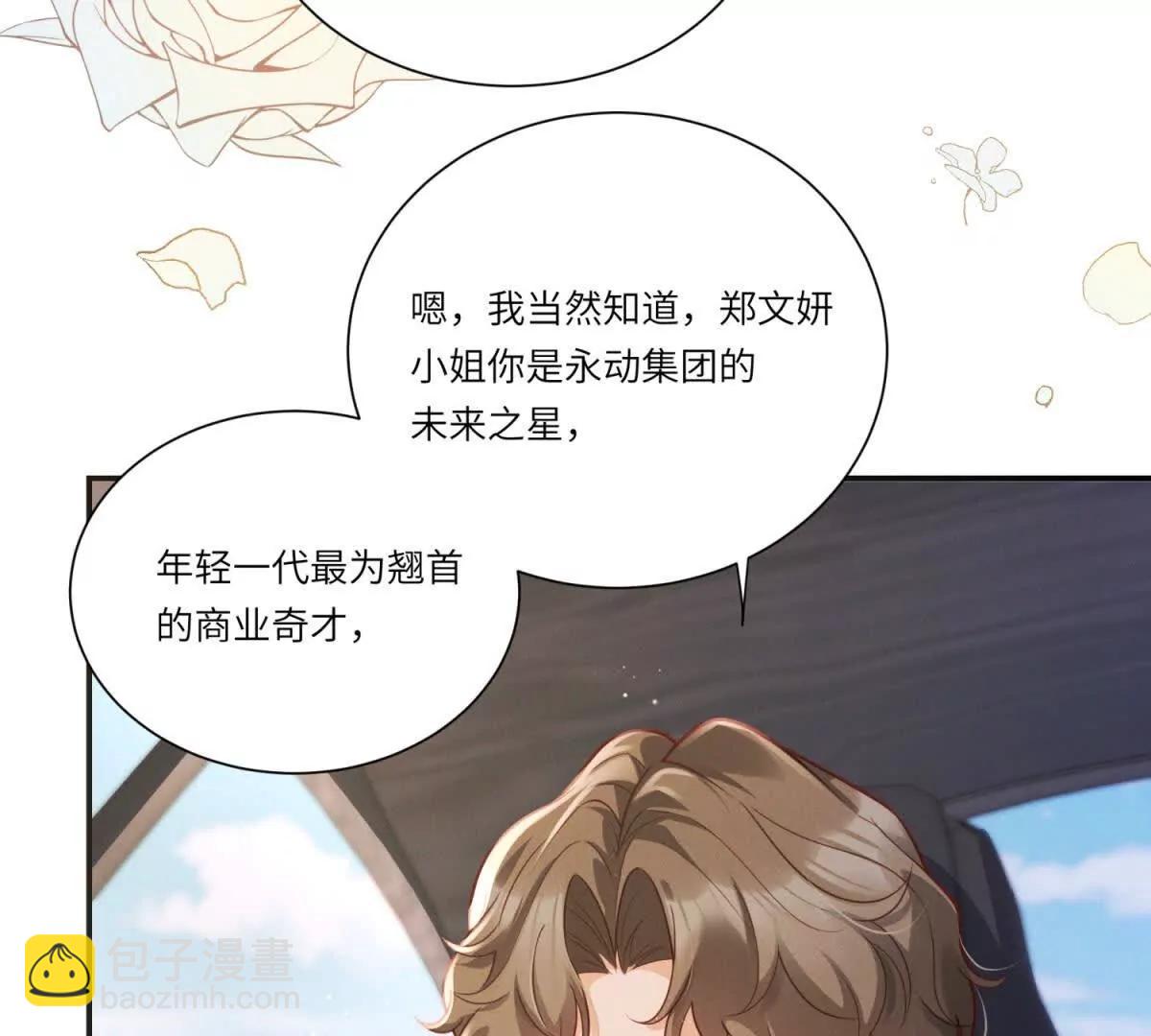 第2话 似乎是命运的指引(1/2)-第3话