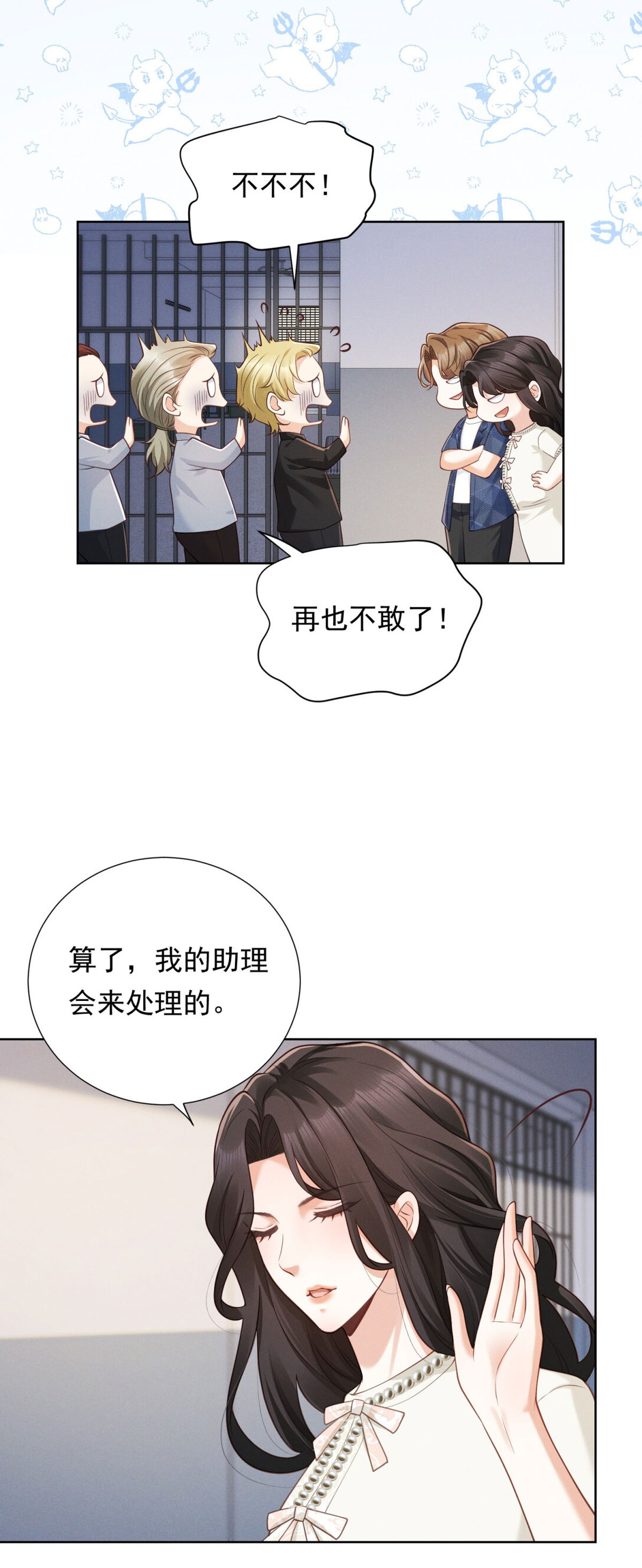 第30话 再见渣男-第31话