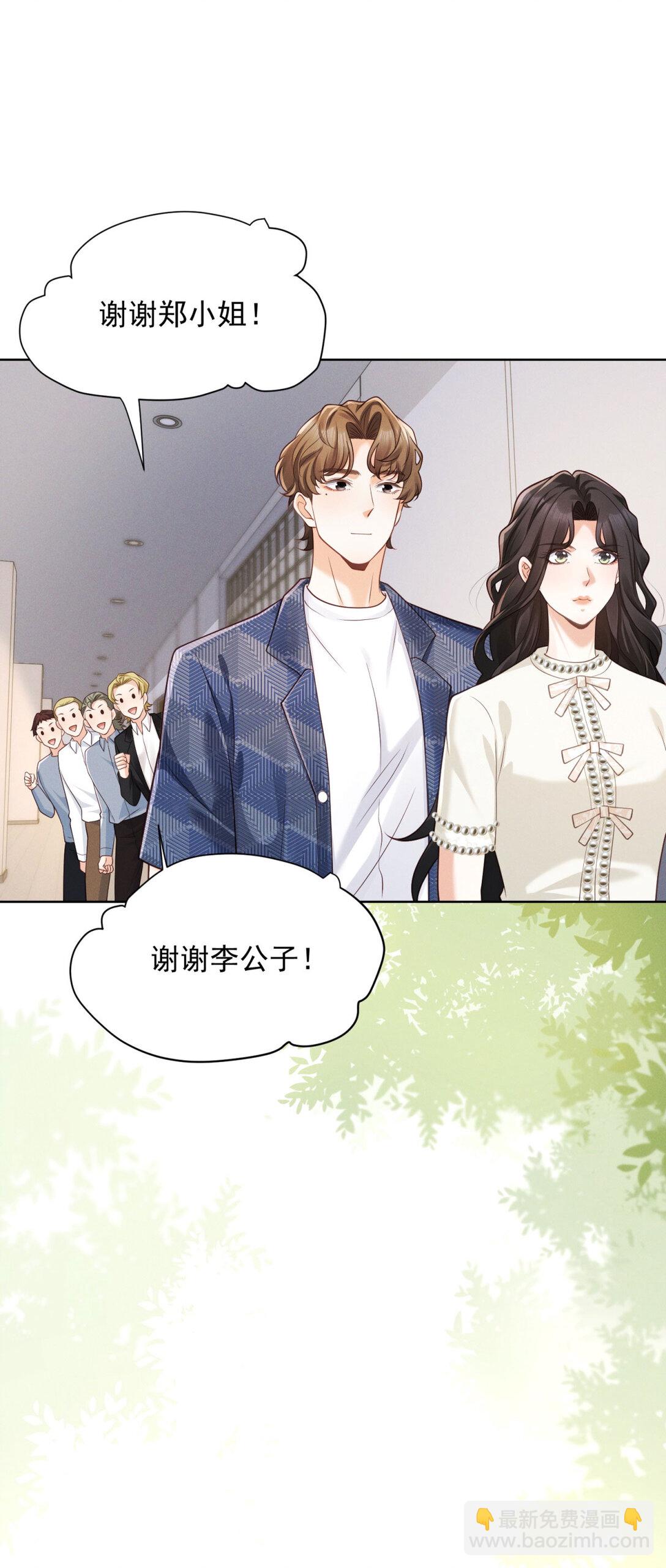 第30话 再见渣男-第31话