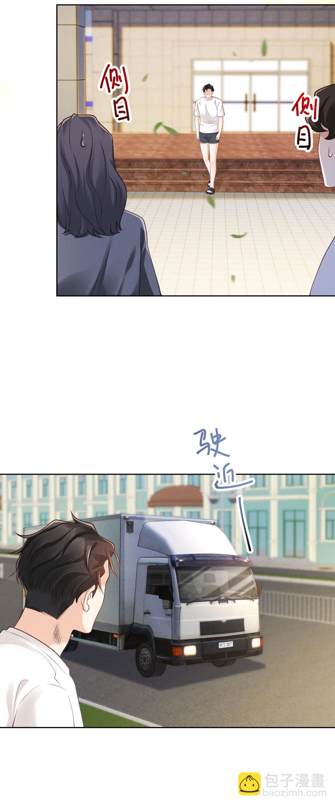 第30话 再见渣男-第31话