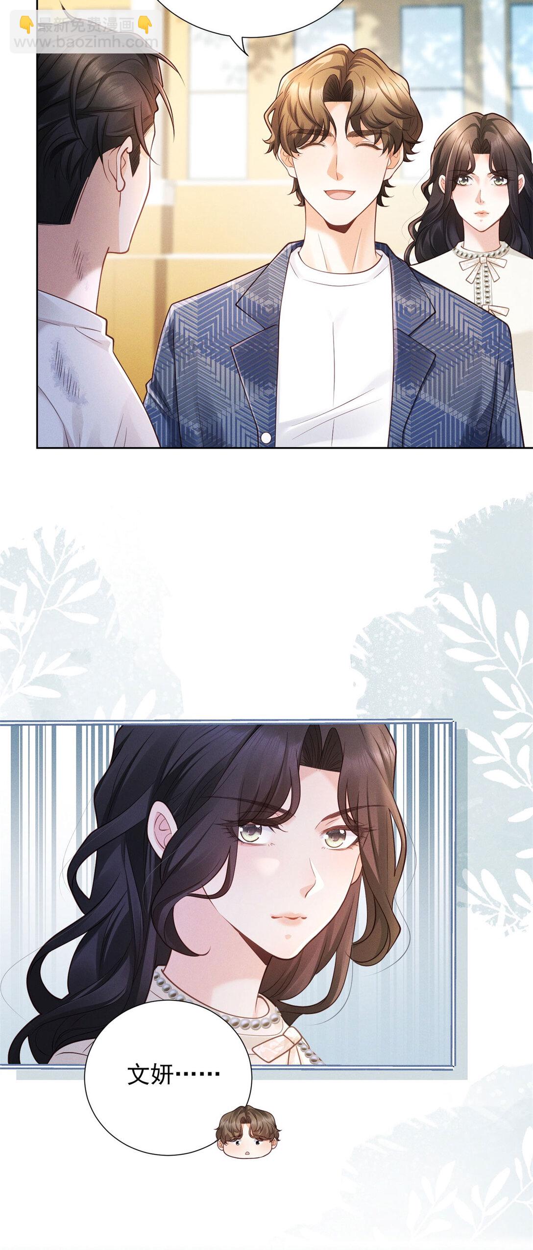 第30话 再见渣男-第31话