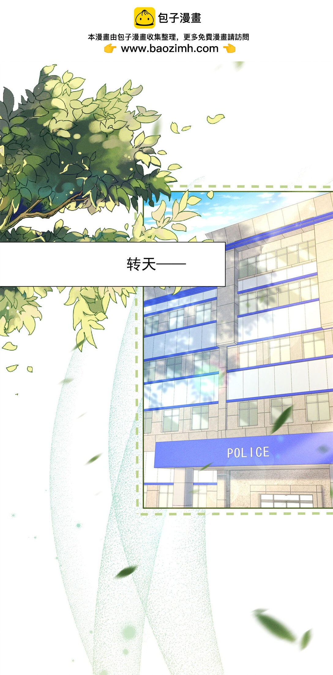 第30话 再见渣男-第31话