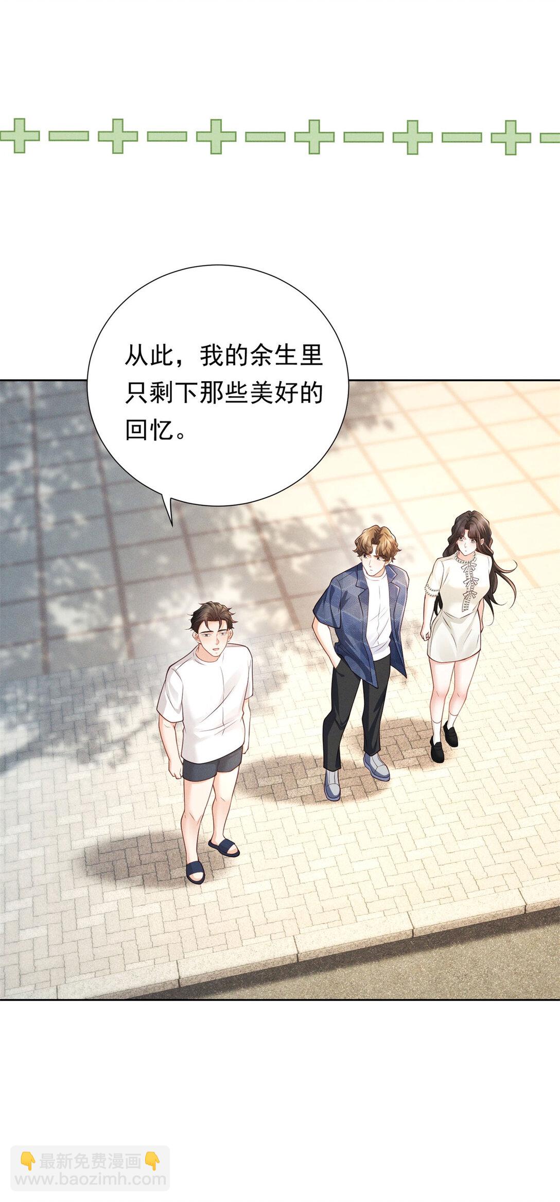 第30话 再见渣男-第31话