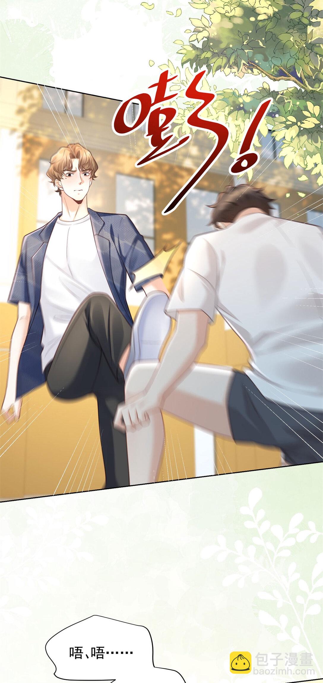 第30话 再见渣男-第31话