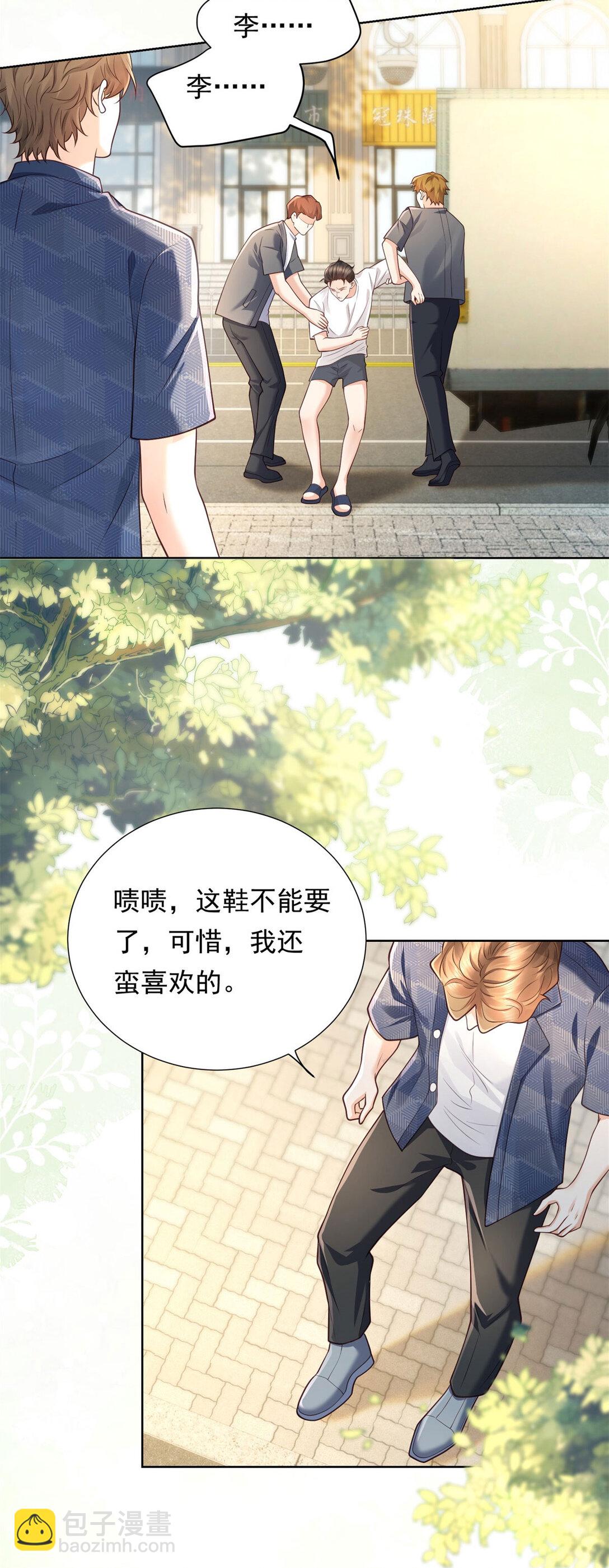 第30话 再见渣男-第31话