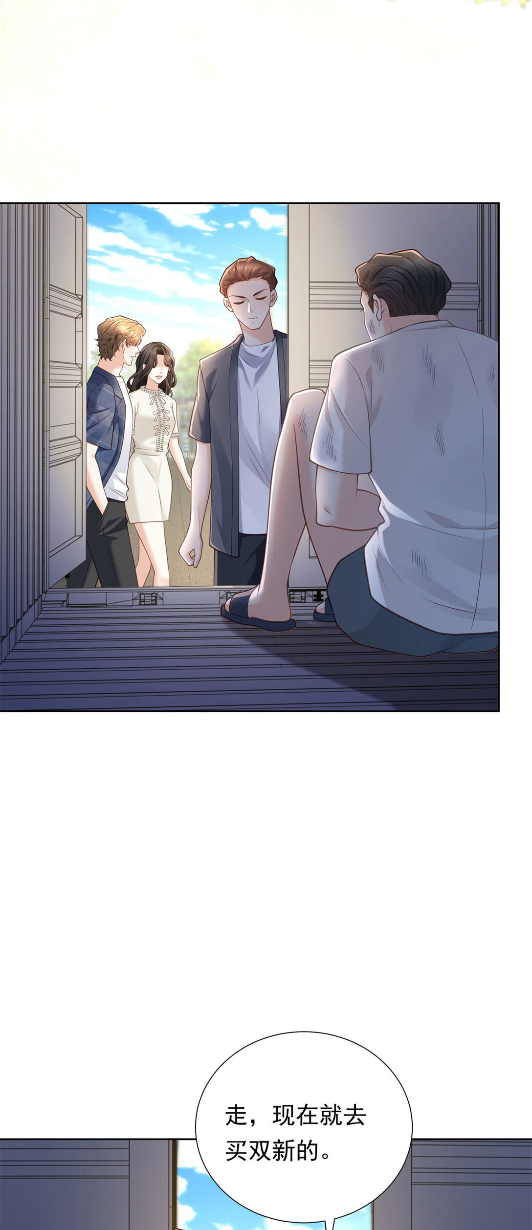 第30话 再见渣男-第31话