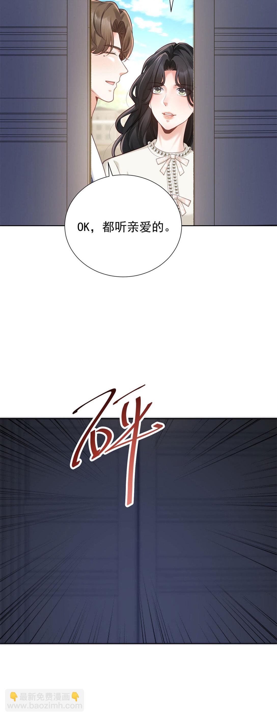 第30话 再见渣男-第31话