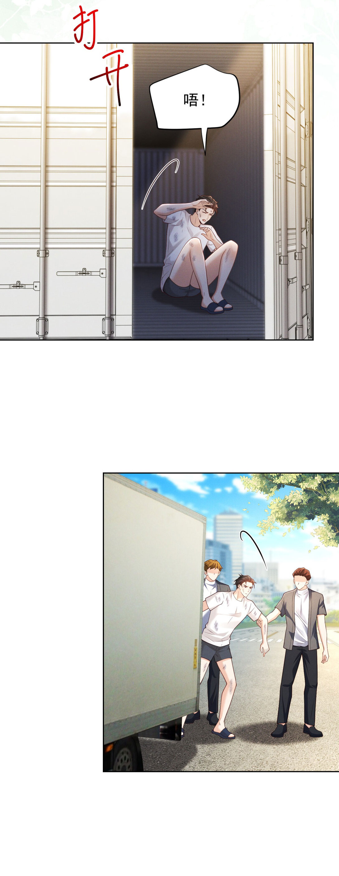 第30话 再见渣男-第31话