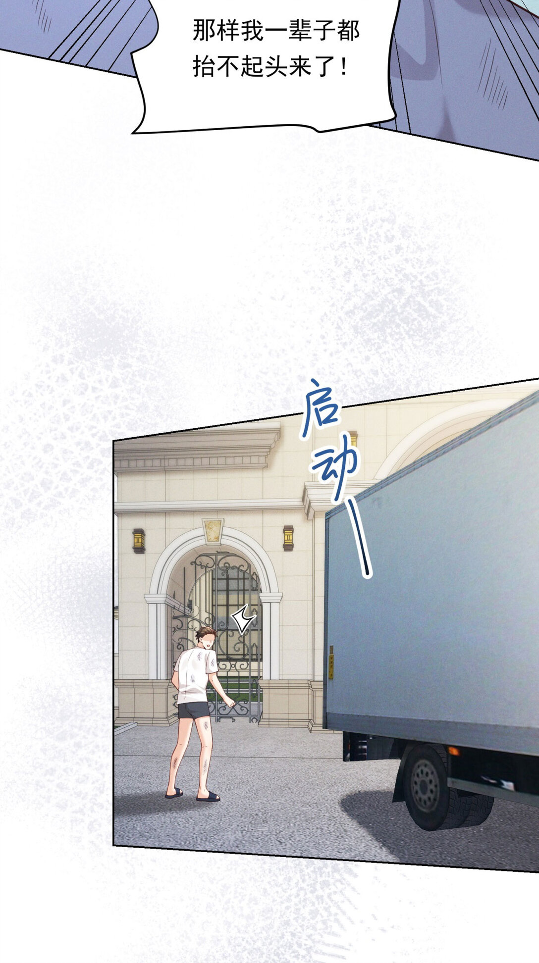 第30话 再见渣男-第31话