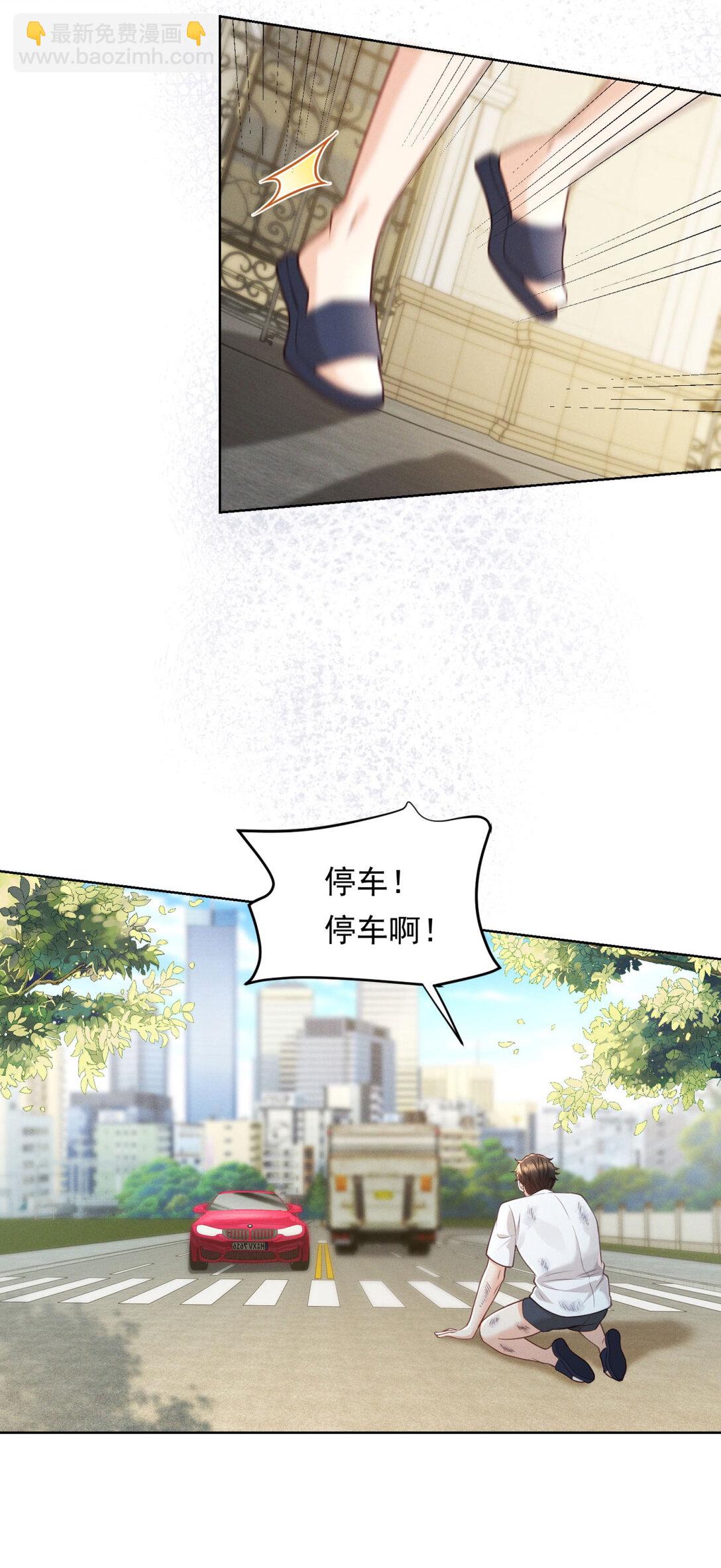 第30话 再见渣男-第31话