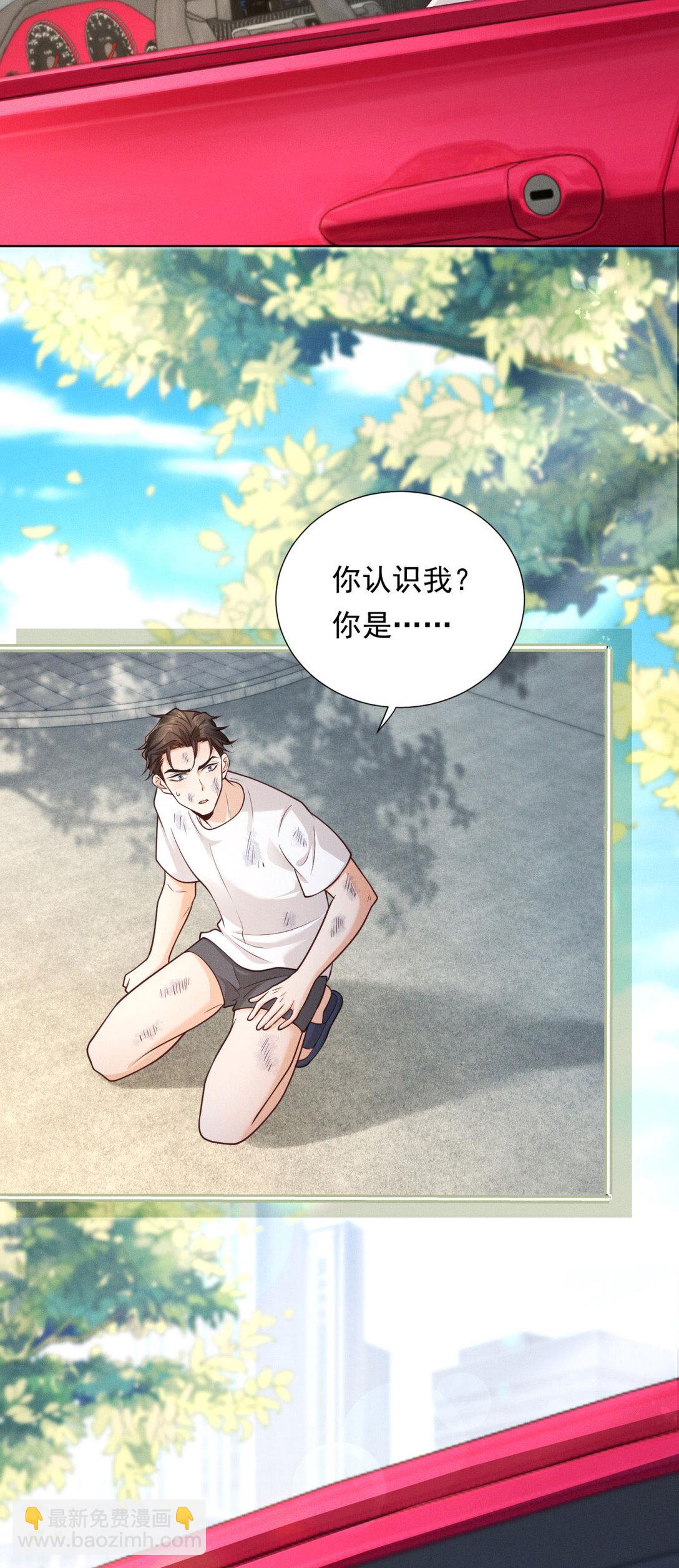 第30话 再见渣男-第31话