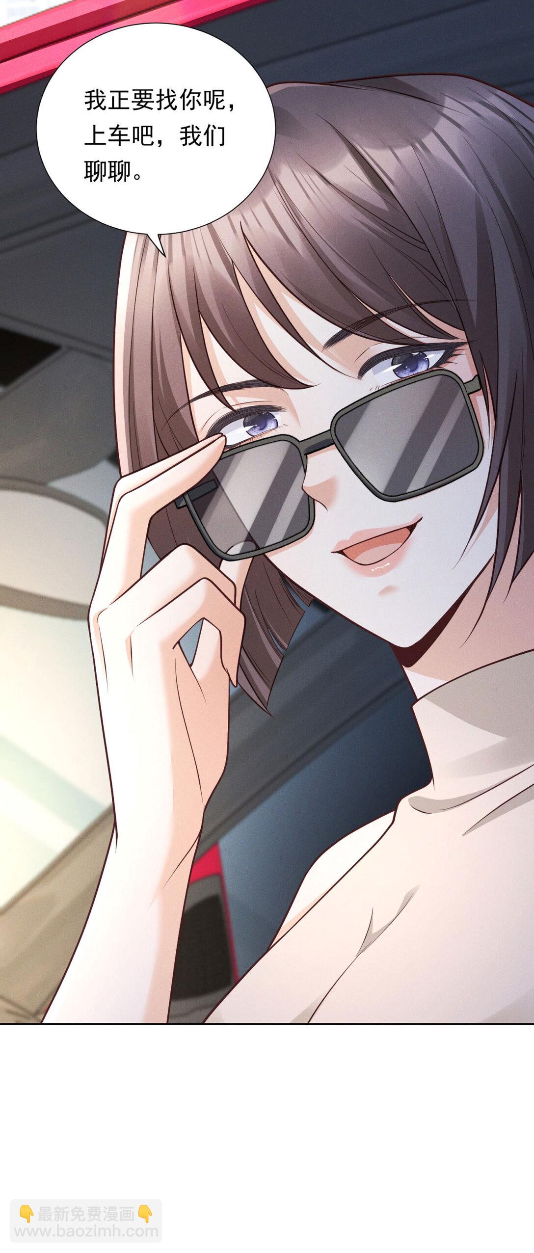 第30话 再见渣男-第31话