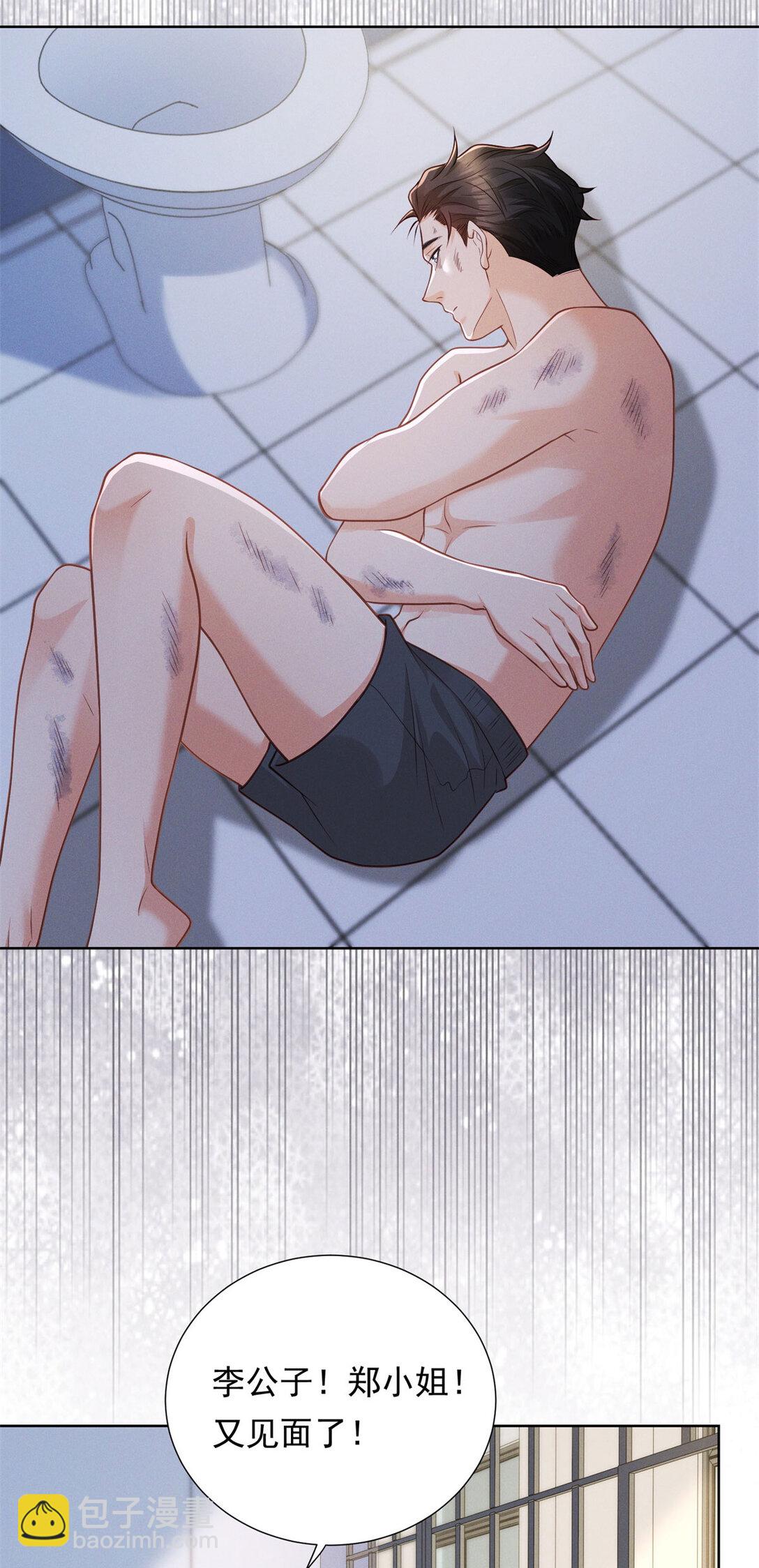 第30话 再见渣男-第31话