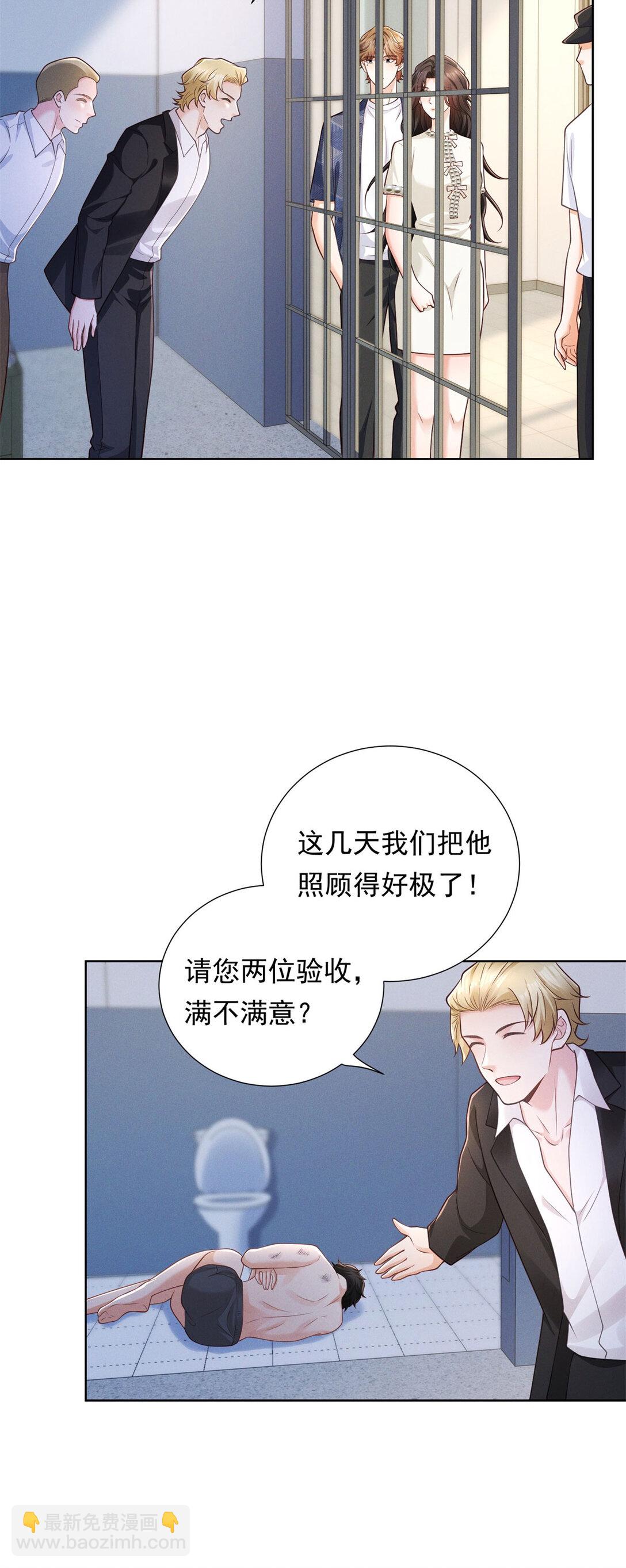 第30话 再见渣男-第31话