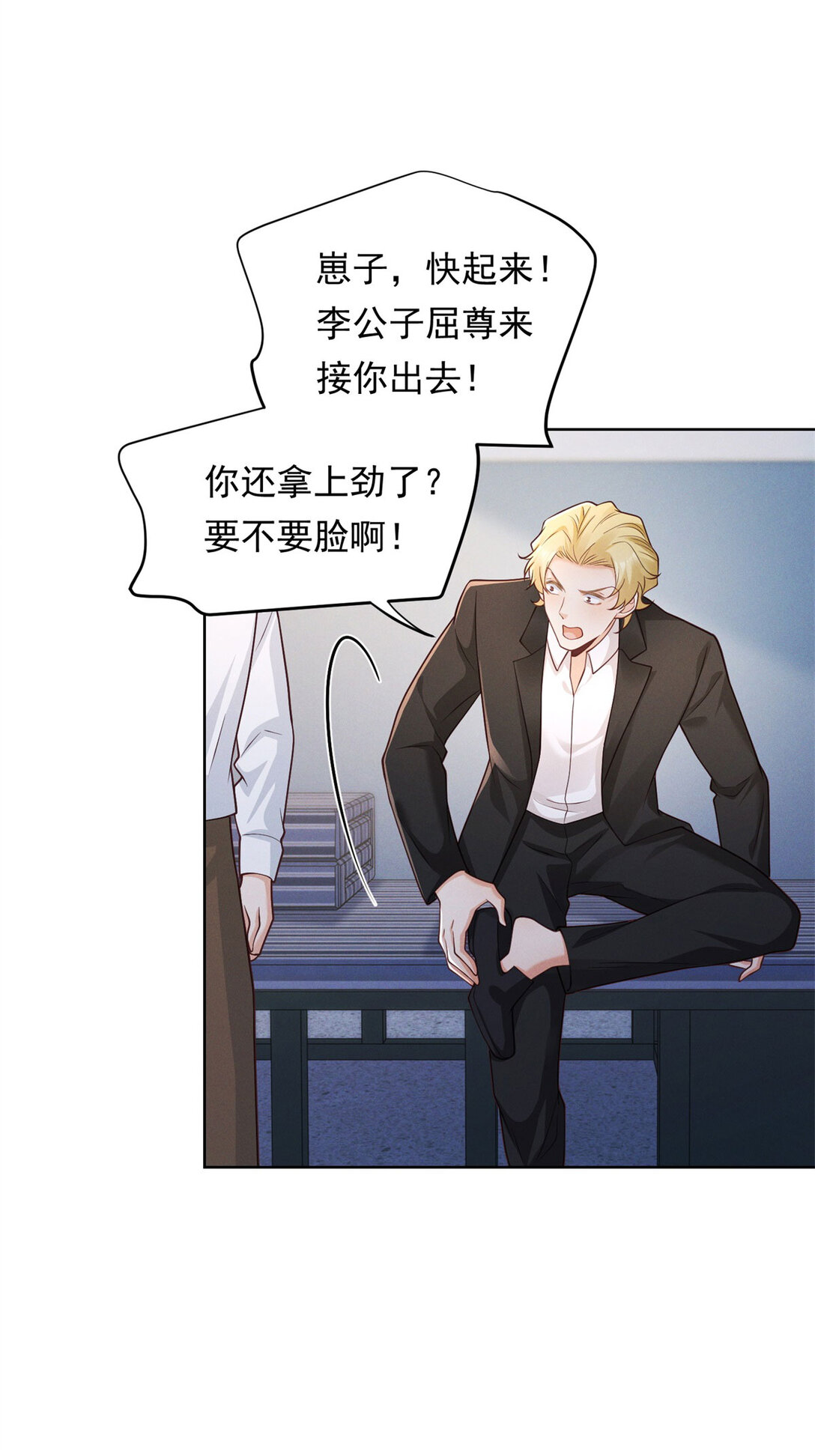 第30话 再见渣男-第31话