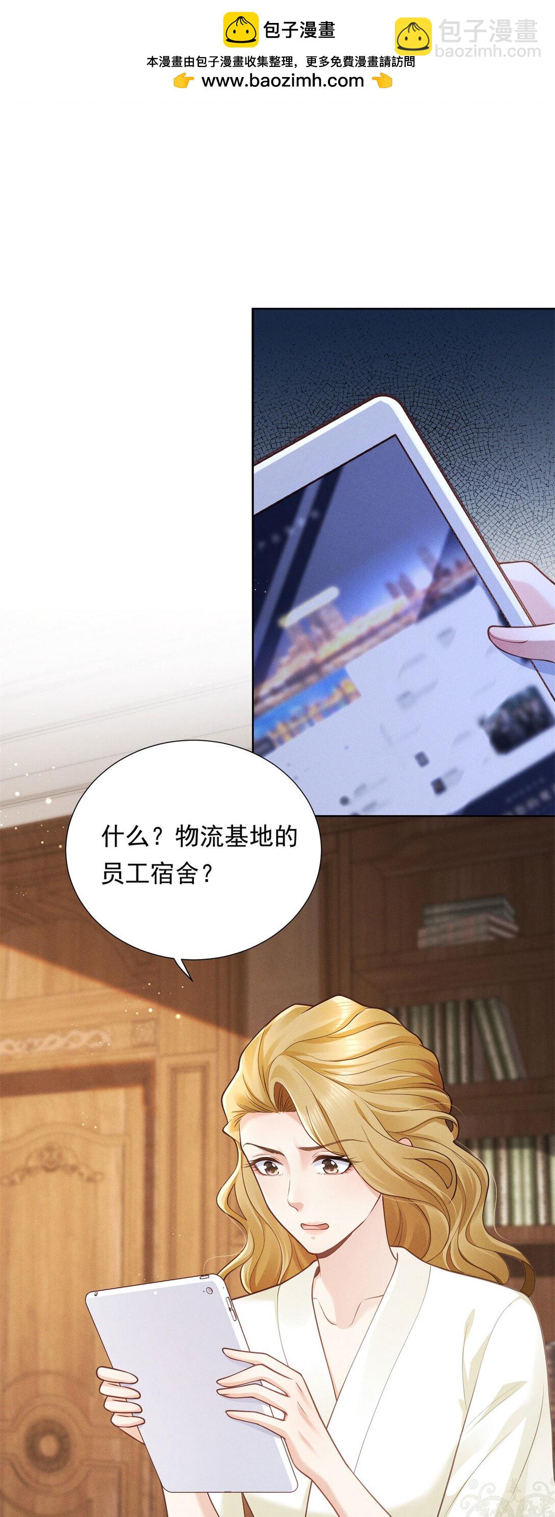 第32话 怎么又是她？-第33话