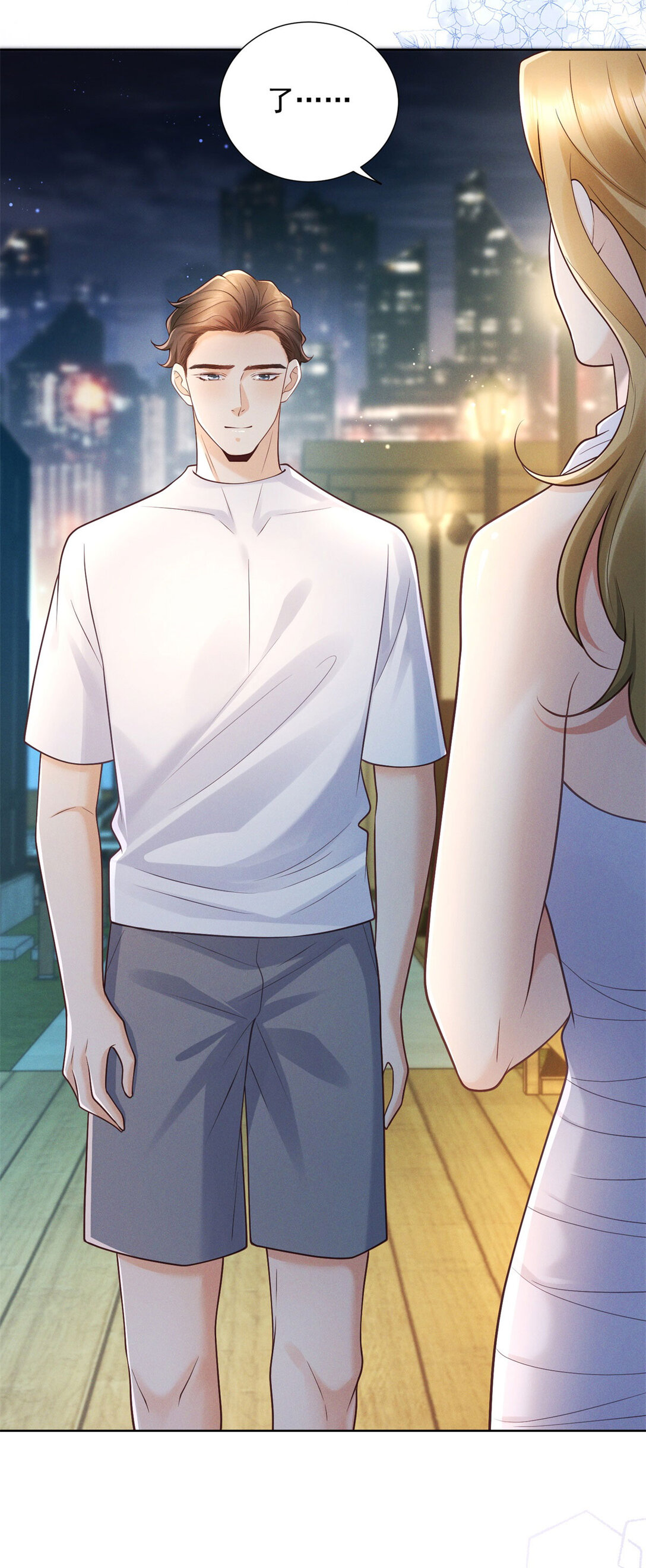 第32话 怎么又是她？-第33话