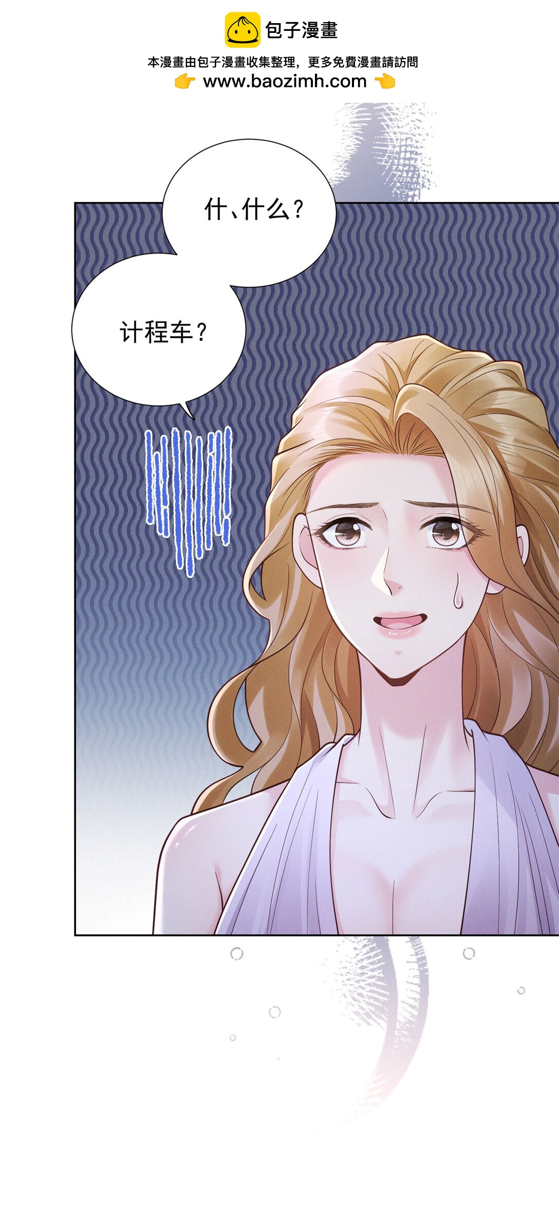 第32话 怎么又是她？-第33话