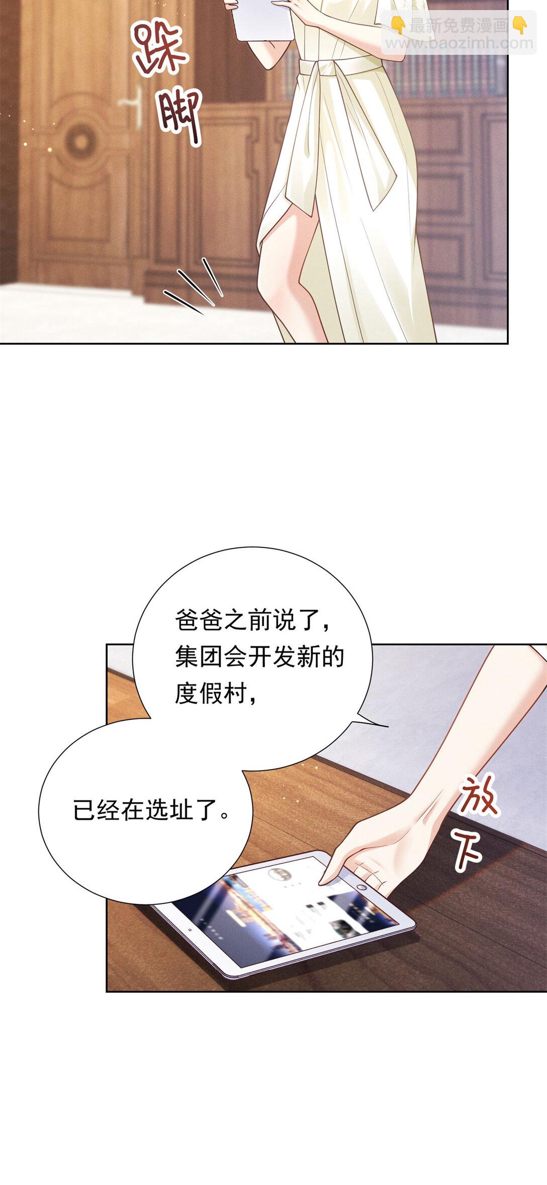 第32话 怎么又是她？-第33话