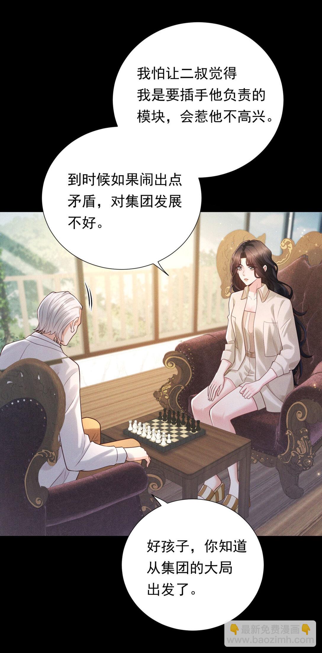 第34话 惹到我是你全责-第35话