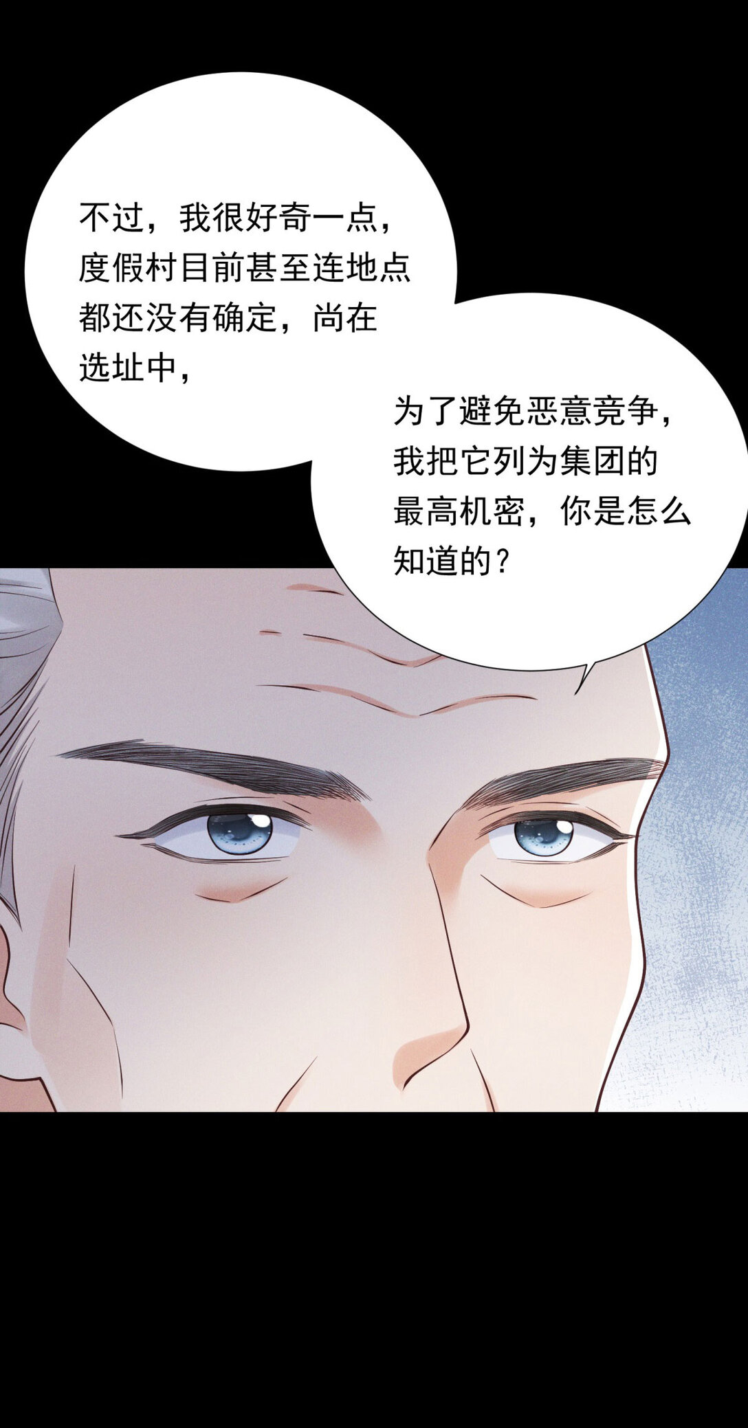 第34话 惹到我是你全责-第35话