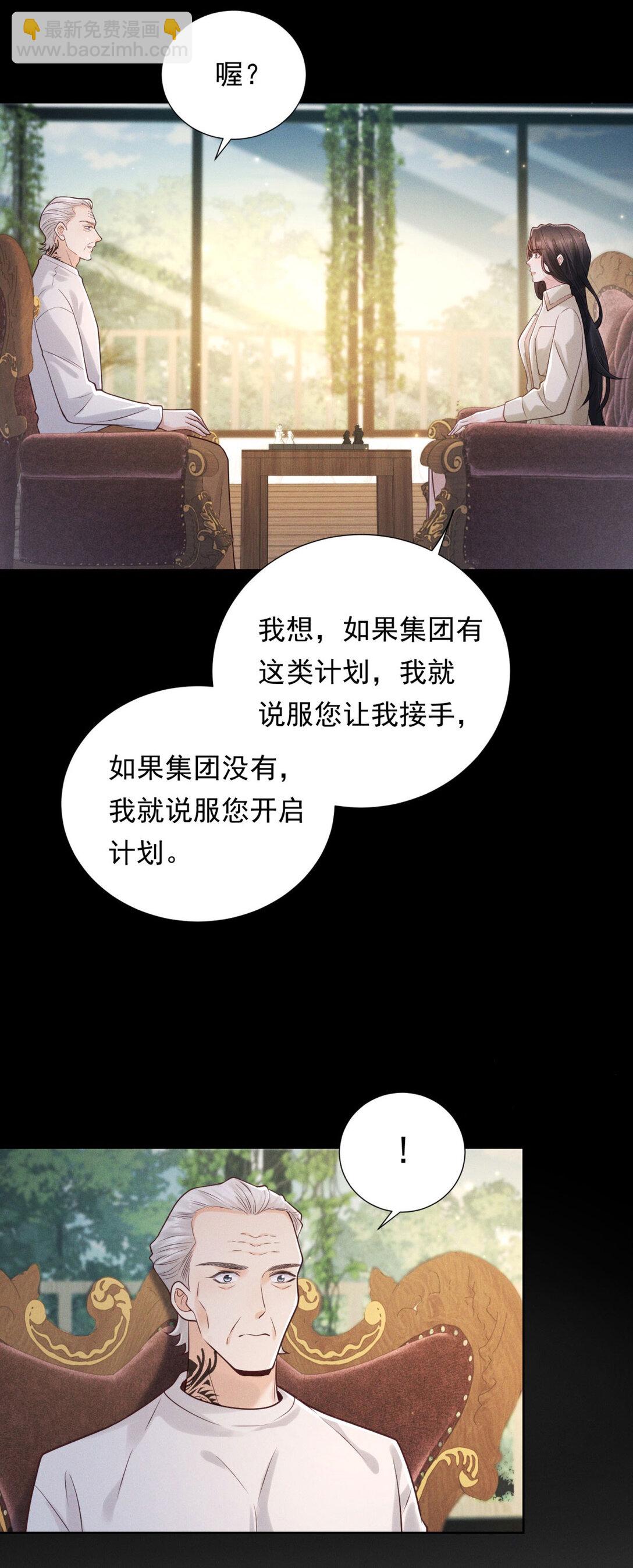 第34话 惹到我是你全责-第35话