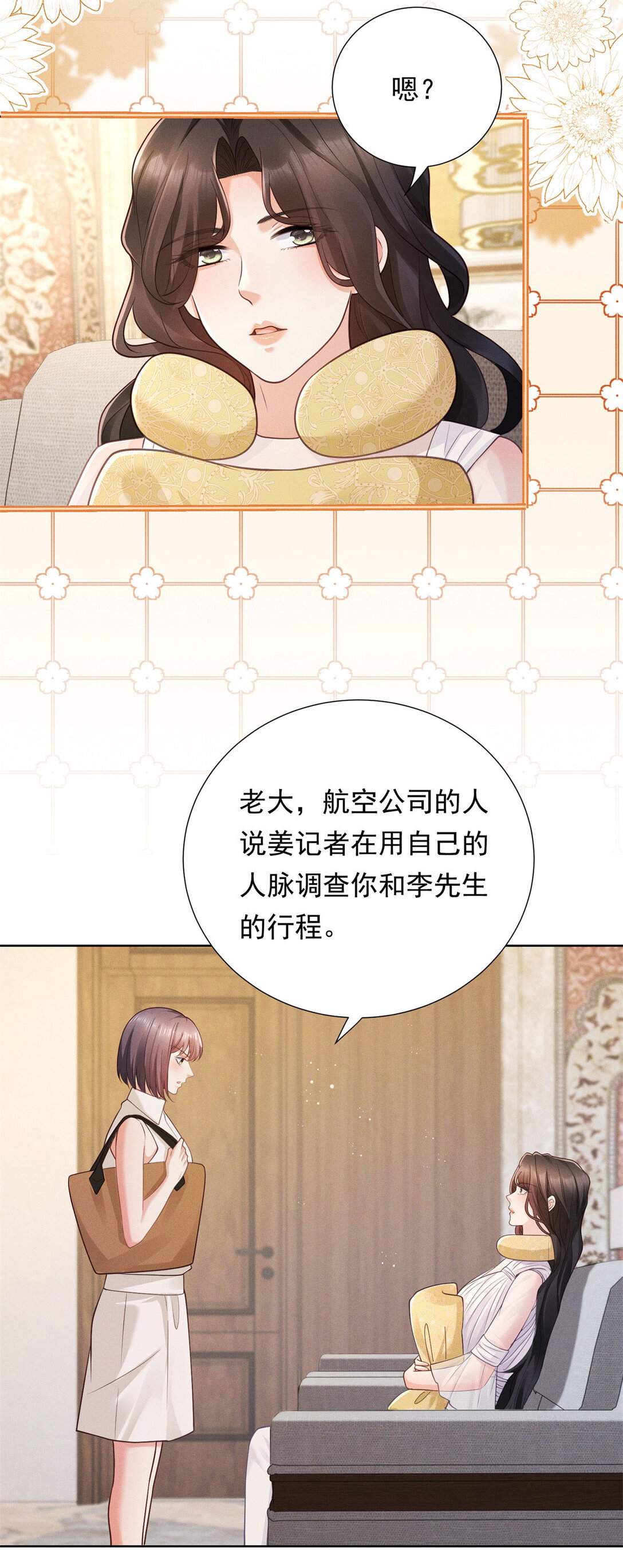 第34话 惹到我是你全责-第35话