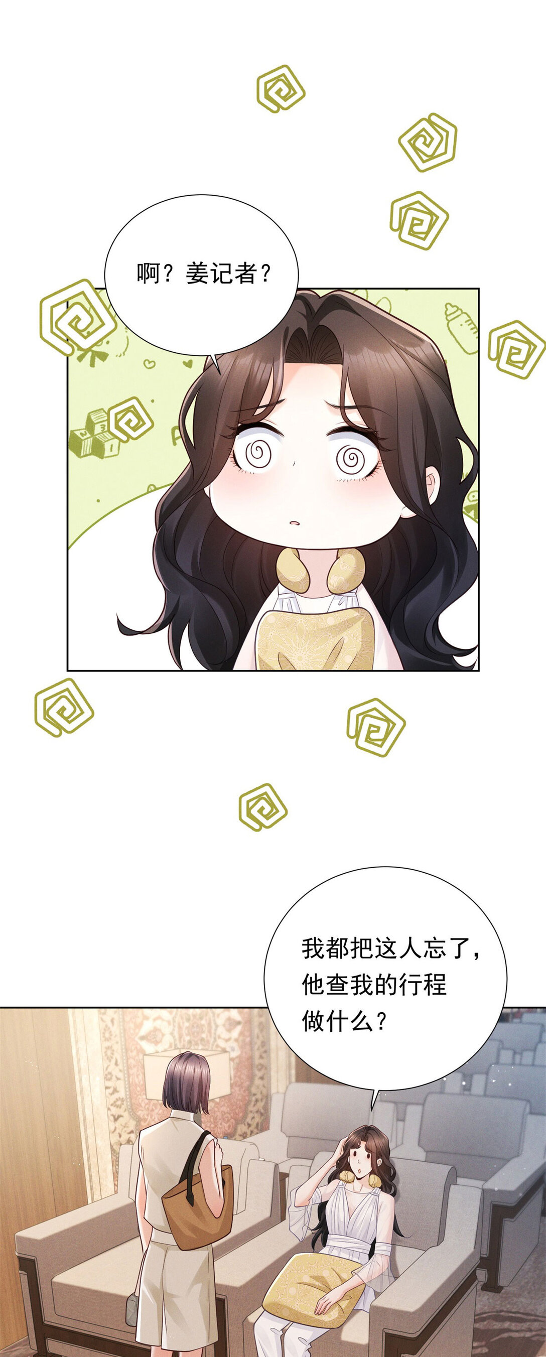 第34话 惹到我是你全责-第35话