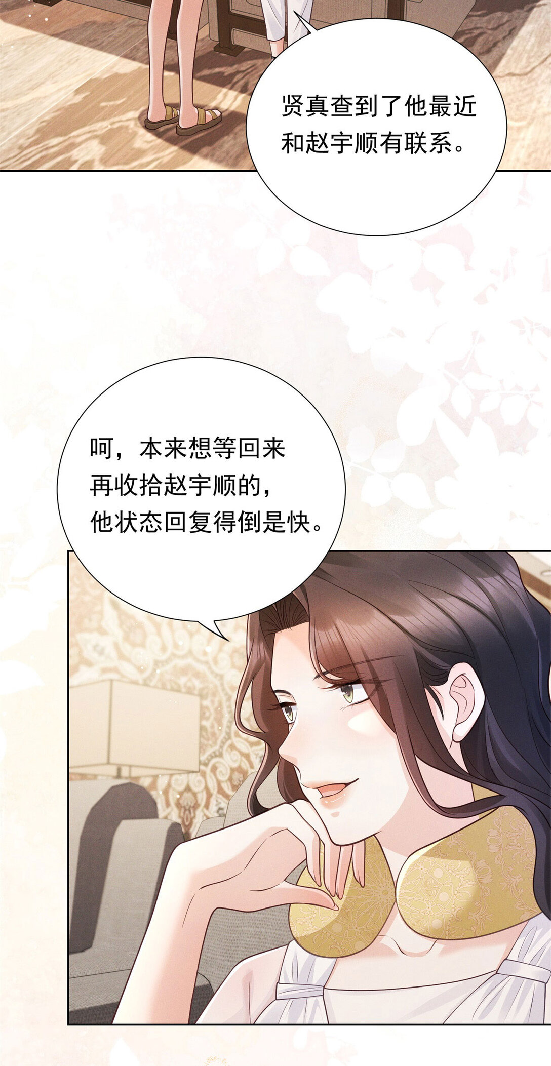 第34话 惹到我是你全责-第35话