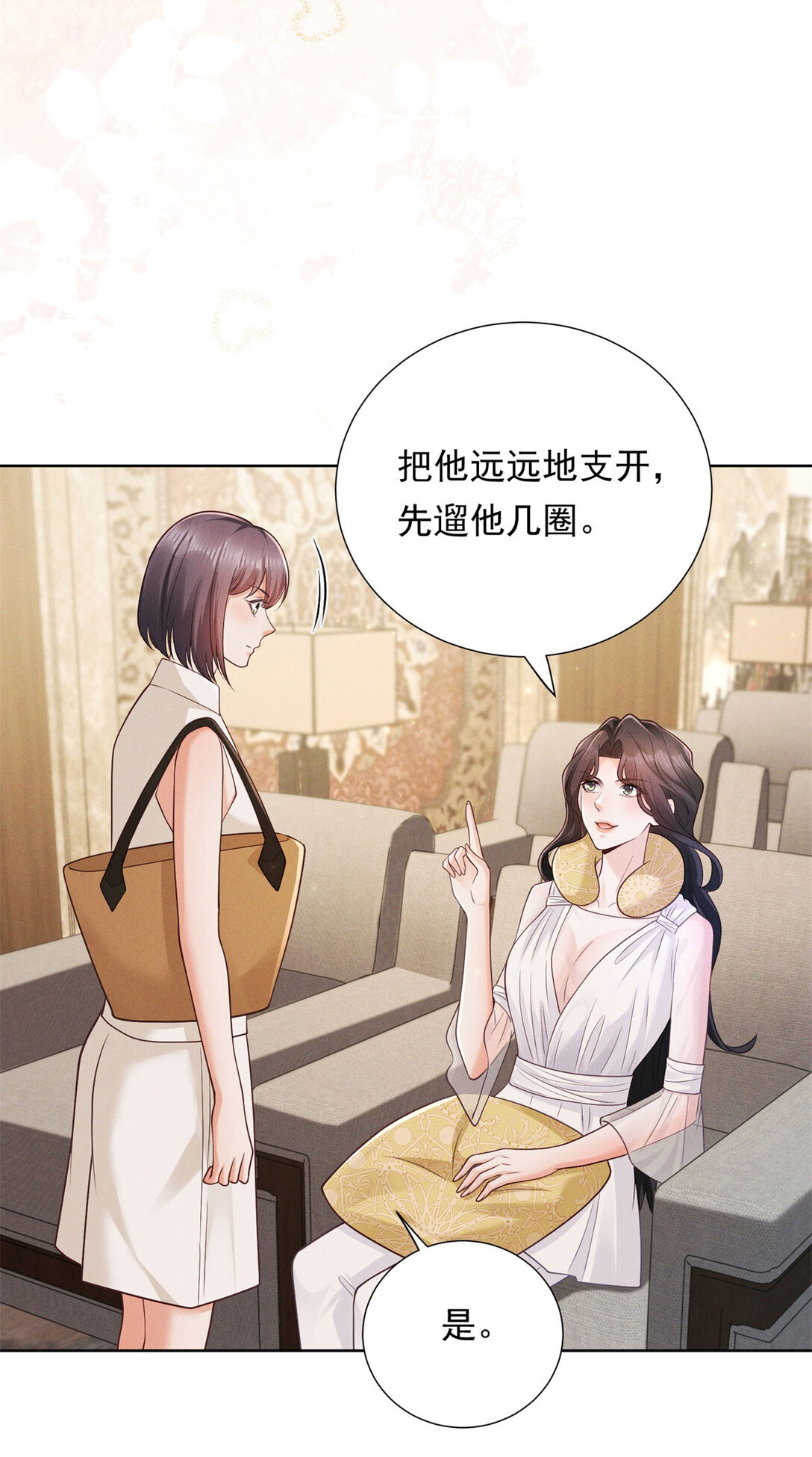 第34话 惹到我是你全责-第35话