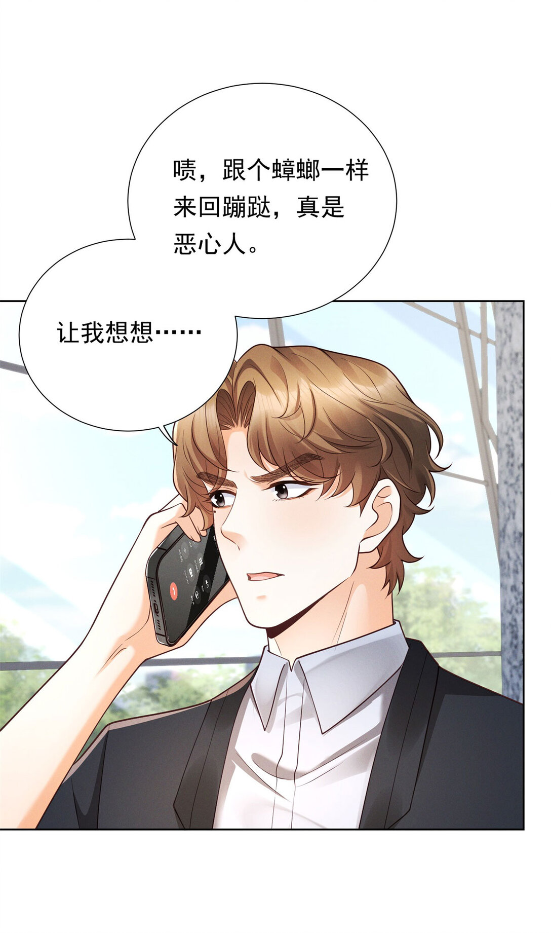 第34话 惹到我是你全责-第35话