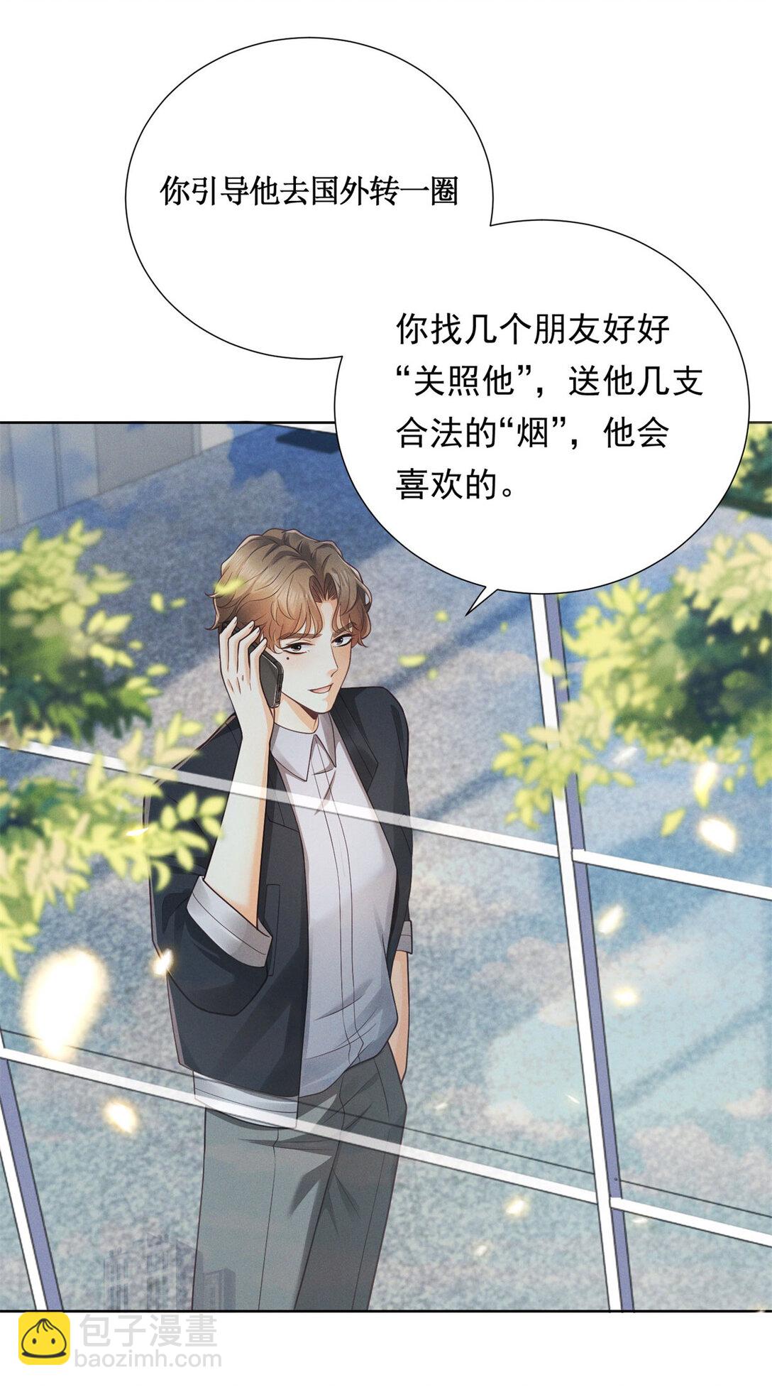 第34话 惹到我是你全责-第35话