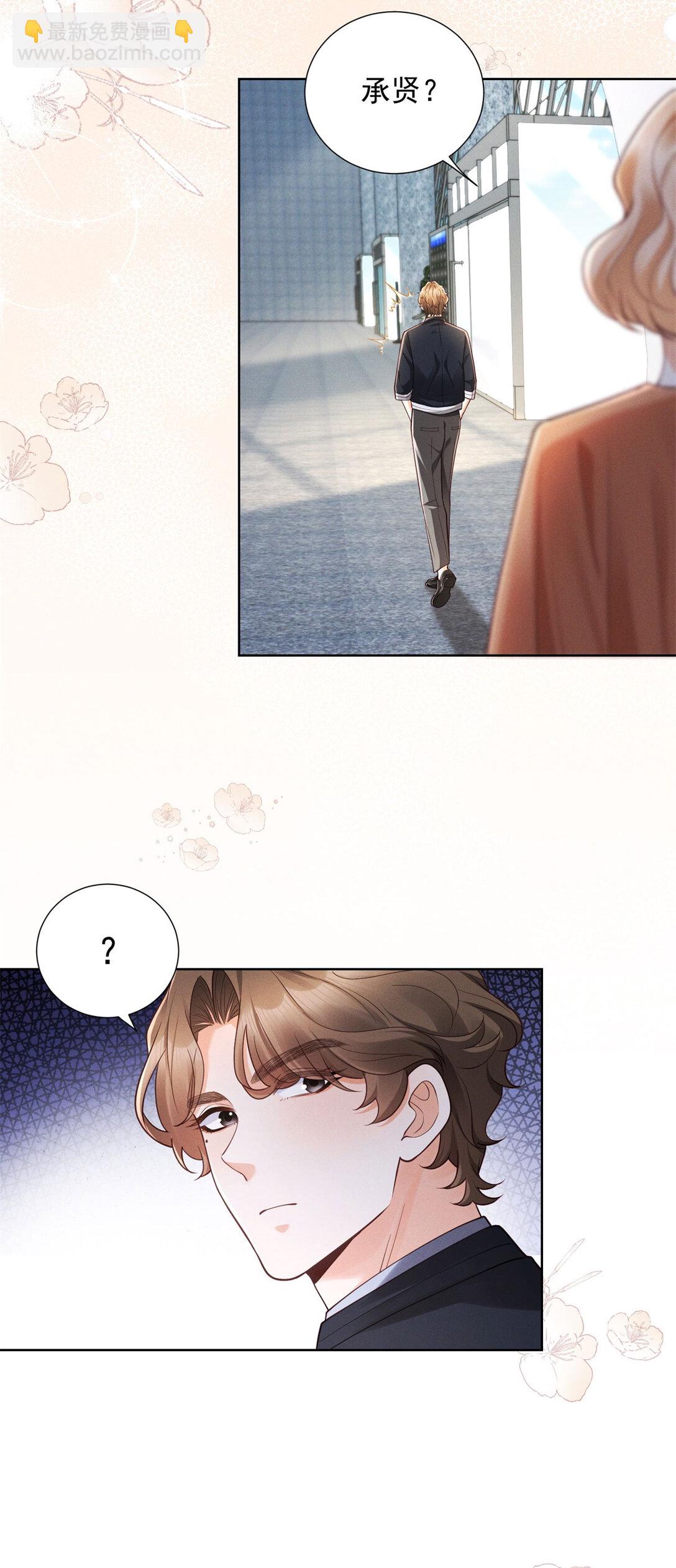 第34话 惹到我是你全责-第35话