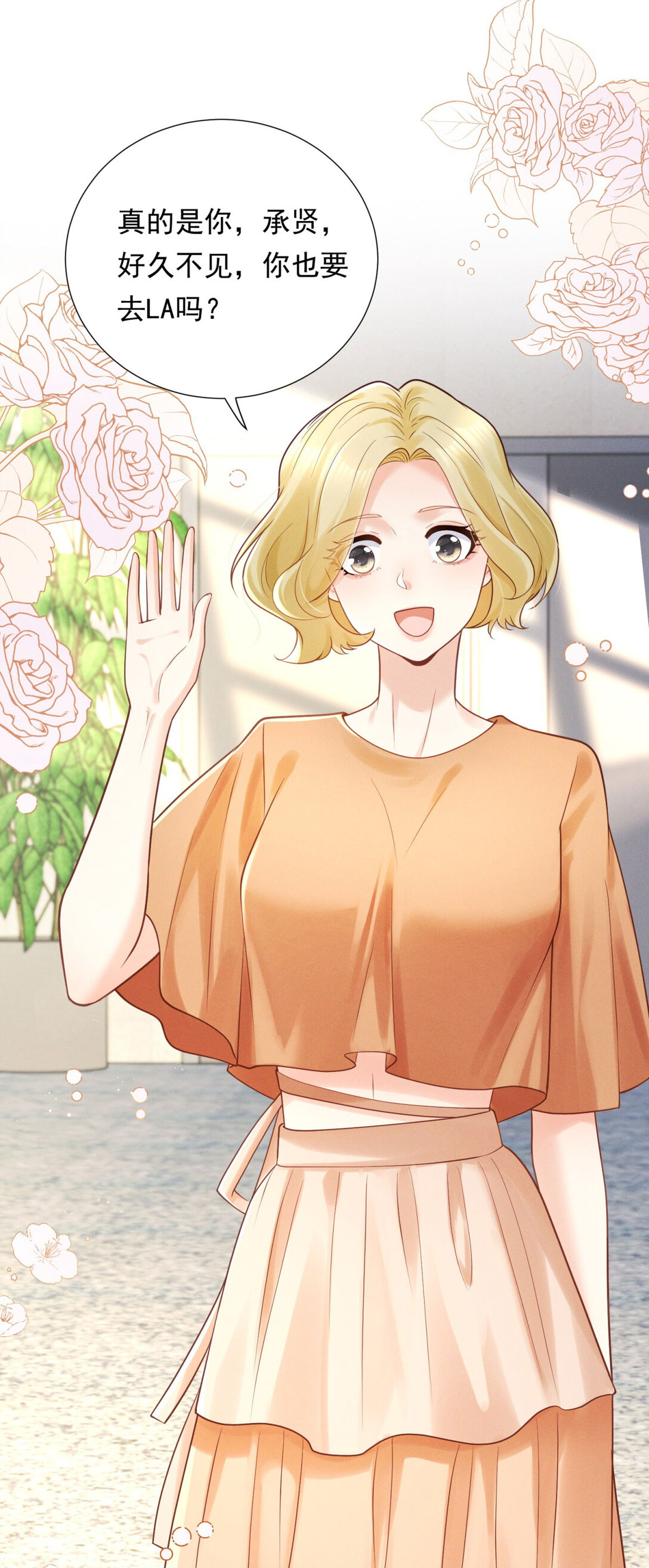 第34话 惹到我是你全责-第35话