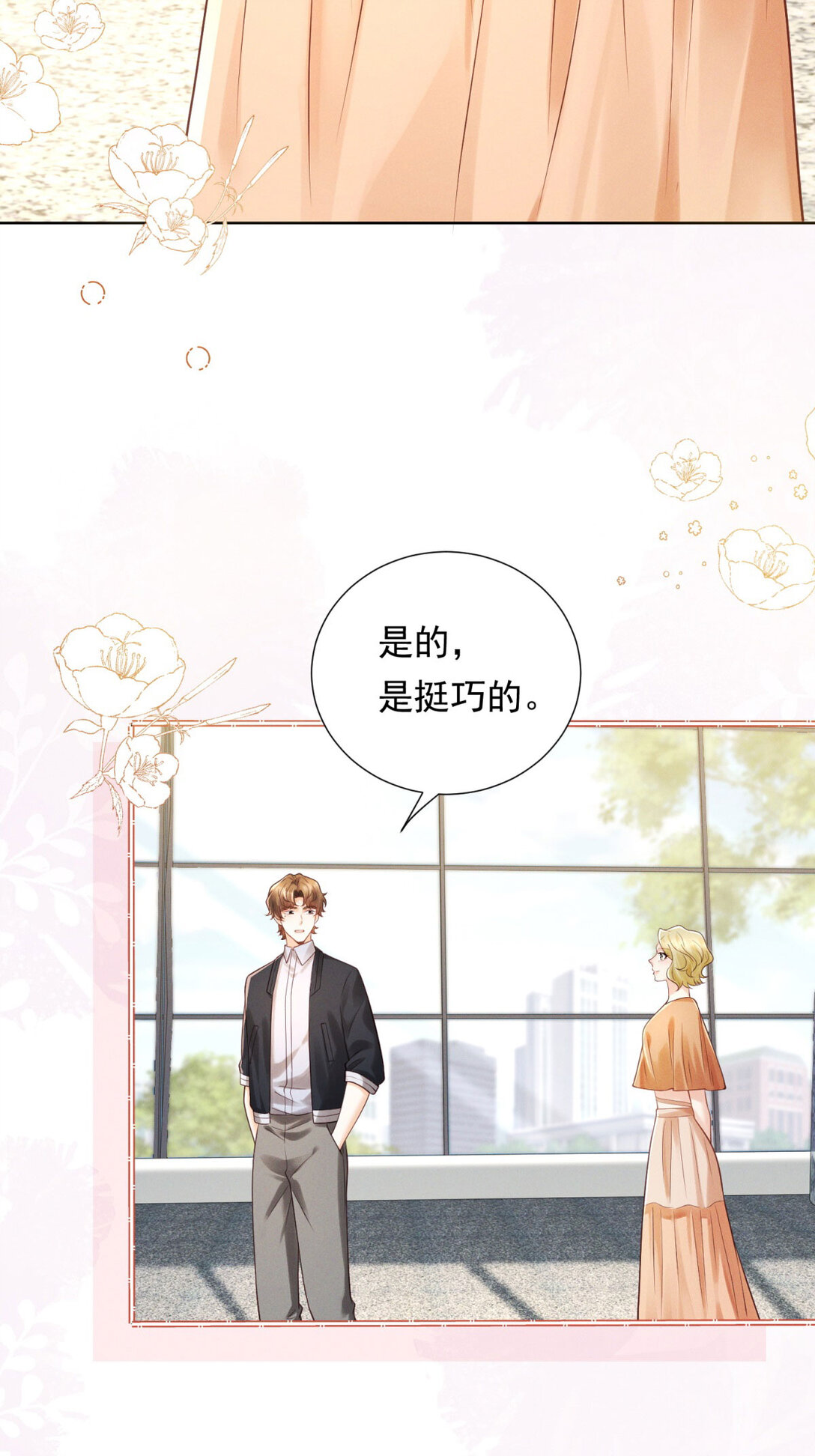 第34话 惹到我是你全责-第35话